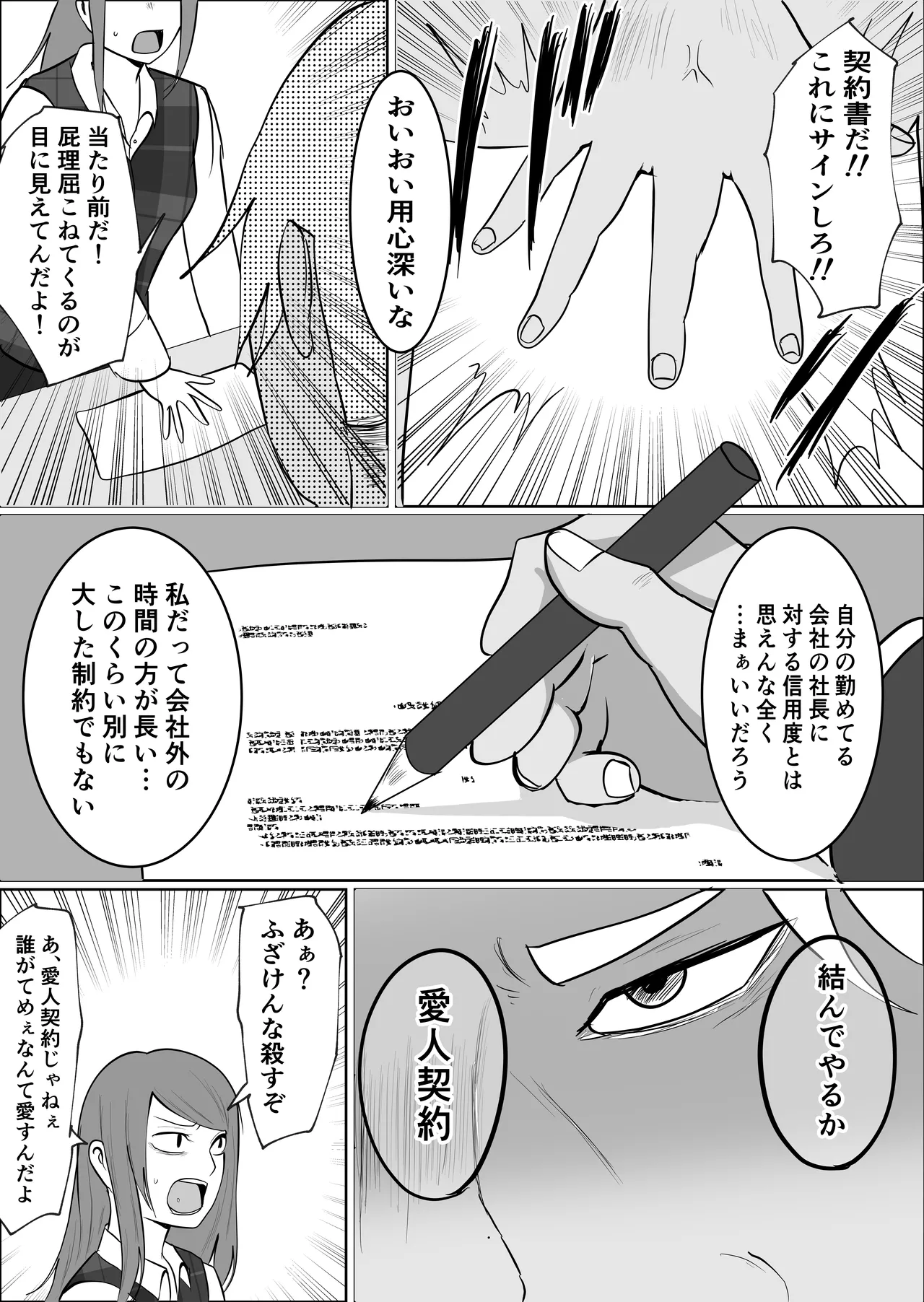 [Souka Dadasu] Motoyan Jimuin no Tsuma 2 image number 19