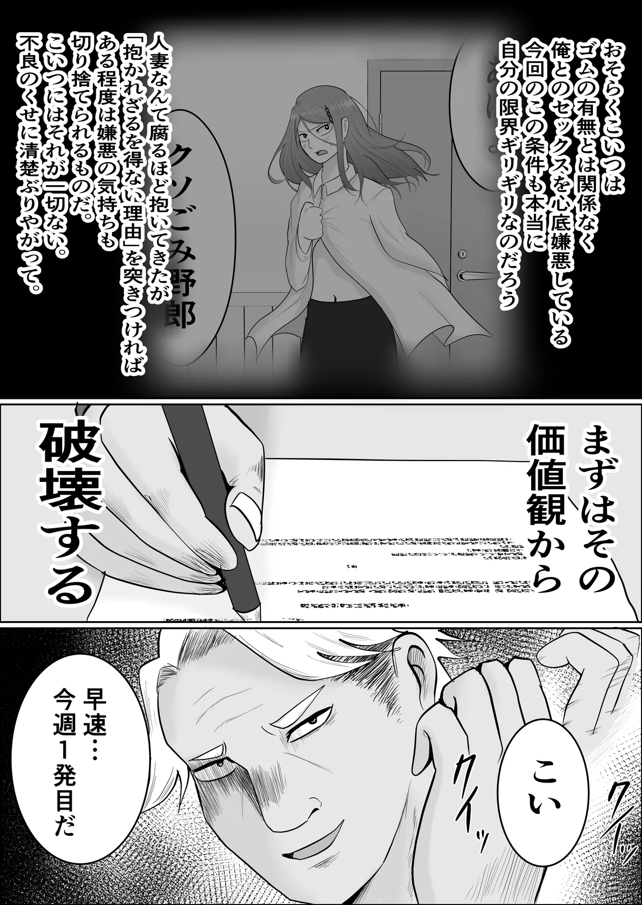 [Souka Dadasu] Motoyan Jimuin no Tsuma 2 image number 20