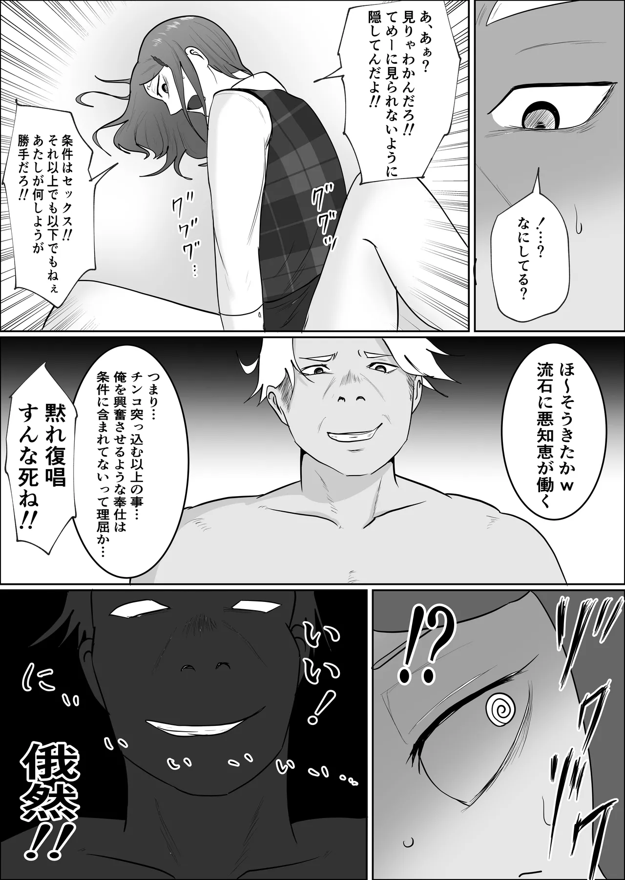 [Souka Dadasu] Motoyan Jimuin no Tsuma 2 image number 22