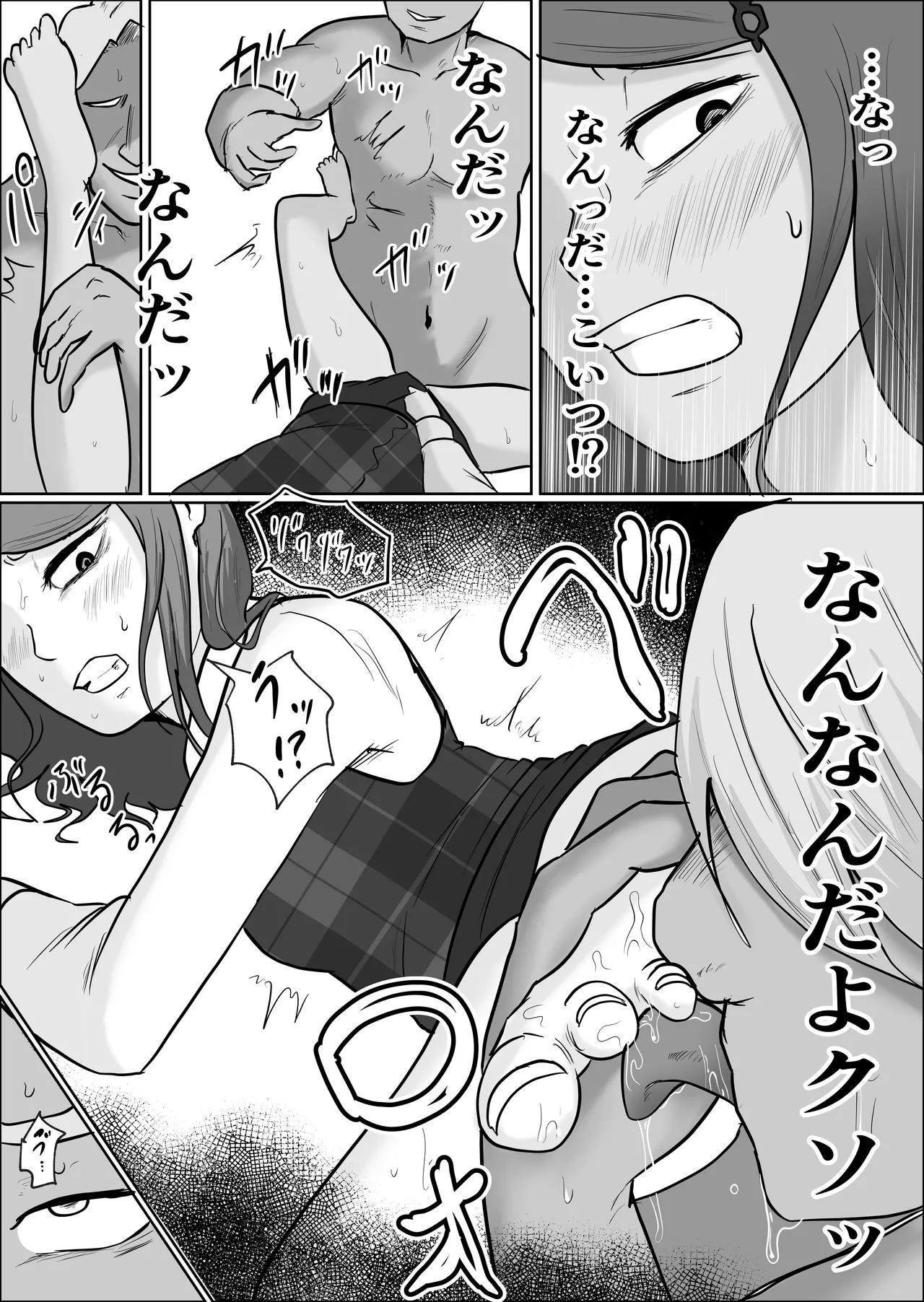 [Souka Dadasu] Motoyan Jimuin no Tsuma 2 image number 23