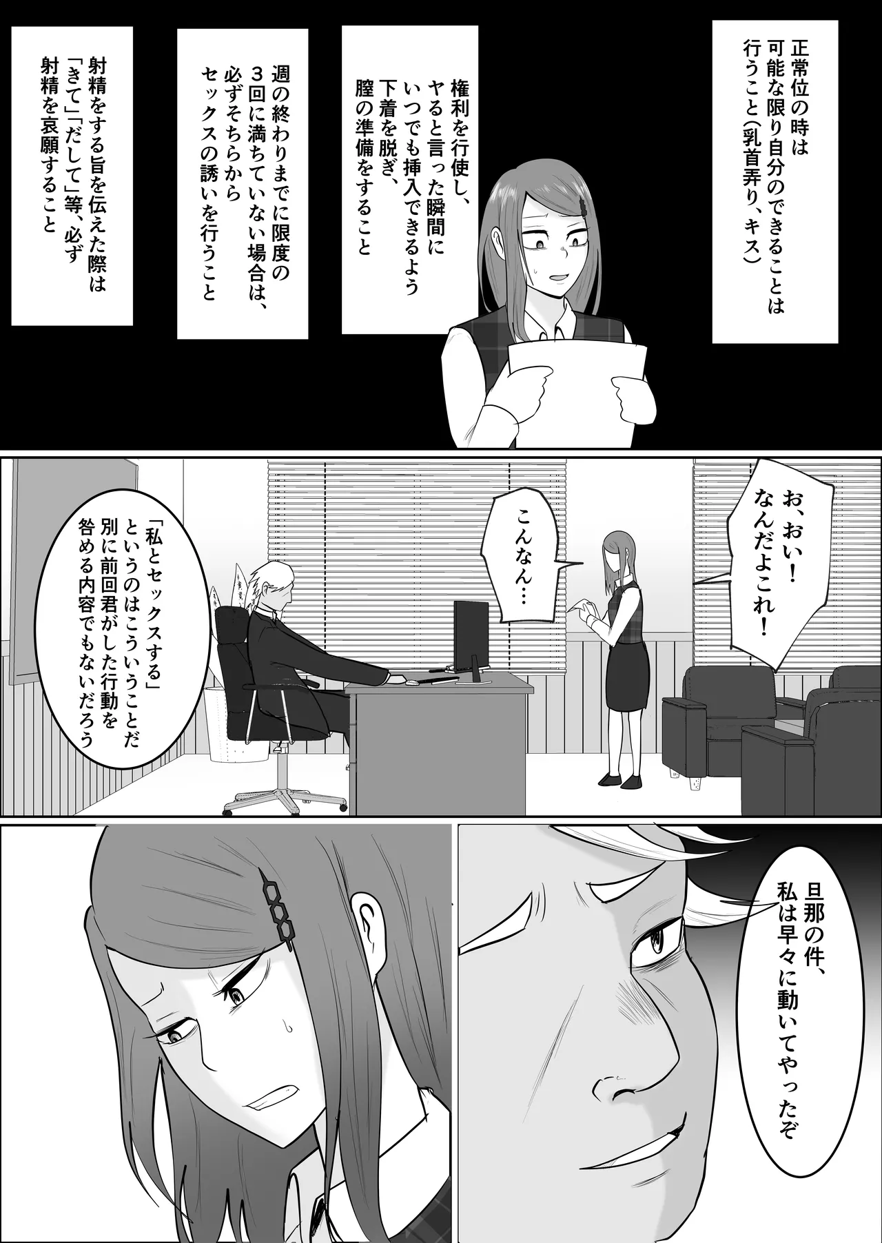 [Souka Dadasu] Motoyan Jimuin no Tsuma 2 image number 27