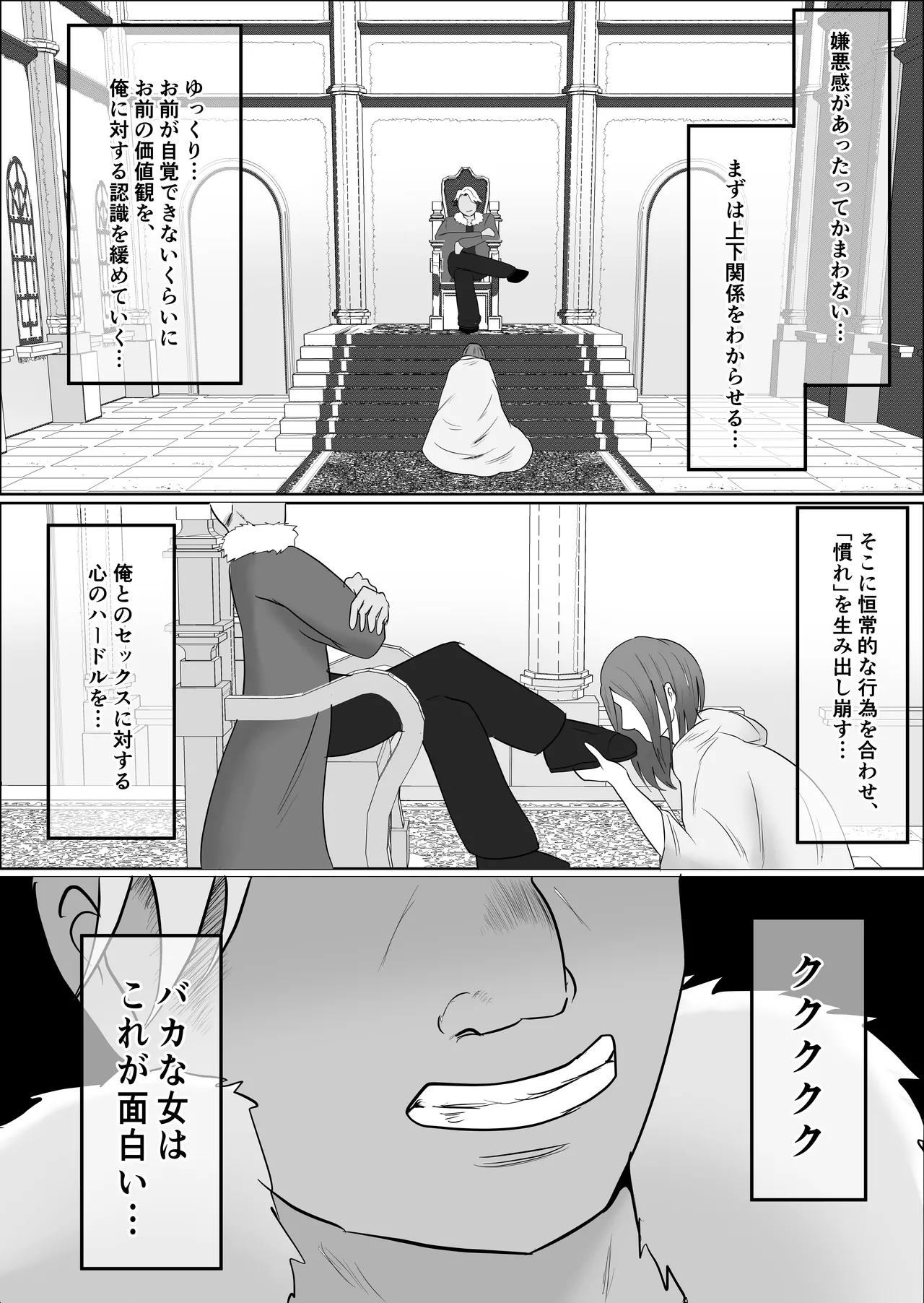 [Souka Dadasu] Motoyan Jimuin no Tsuma 2 image number 28