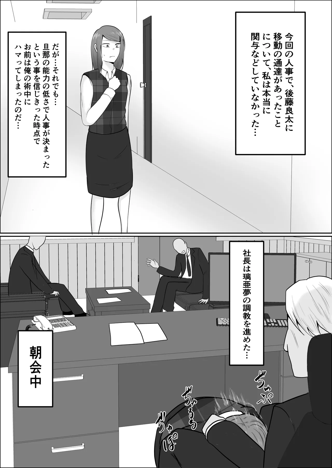 [Souka Dadasu] Motoyan Jimuin no Tsuma 2 image number 29