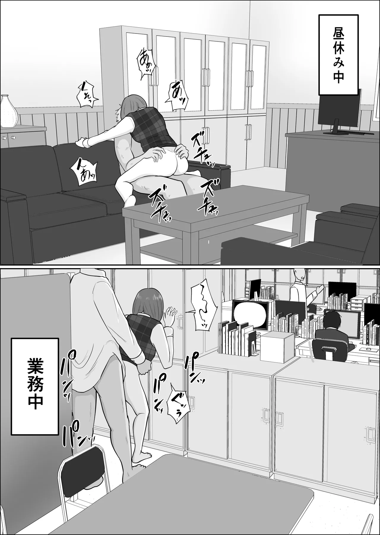 [Souka Dadasu] Motoyan Jimuin no Tsuma 2 image number 30