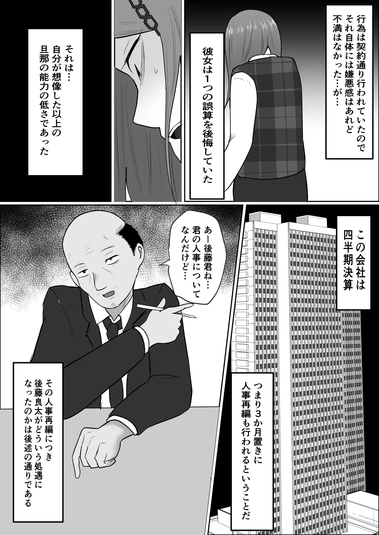 [Souka Dadasu] Motoyan Jimuin no Tsuma 2 image number 32