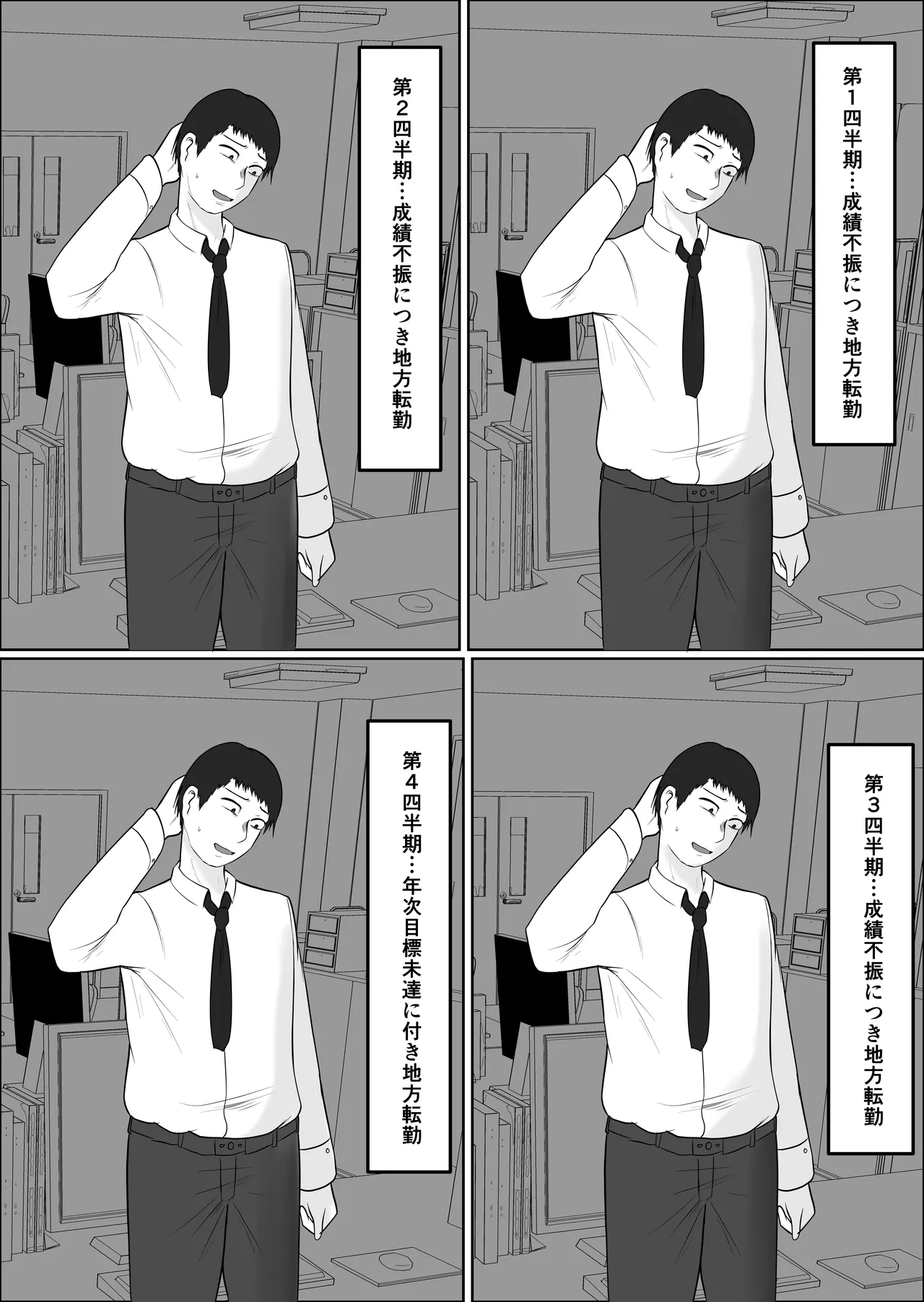 [Souka Dadasu] Motoyan Jimuin no Tsuma 2 image number 33