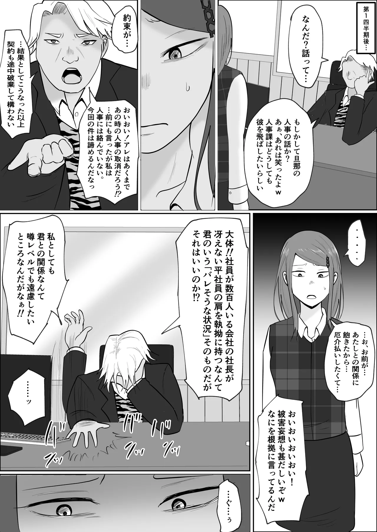 [Souka Dadasu] Motoyan Jimuin no Tsuma 2 image number 34