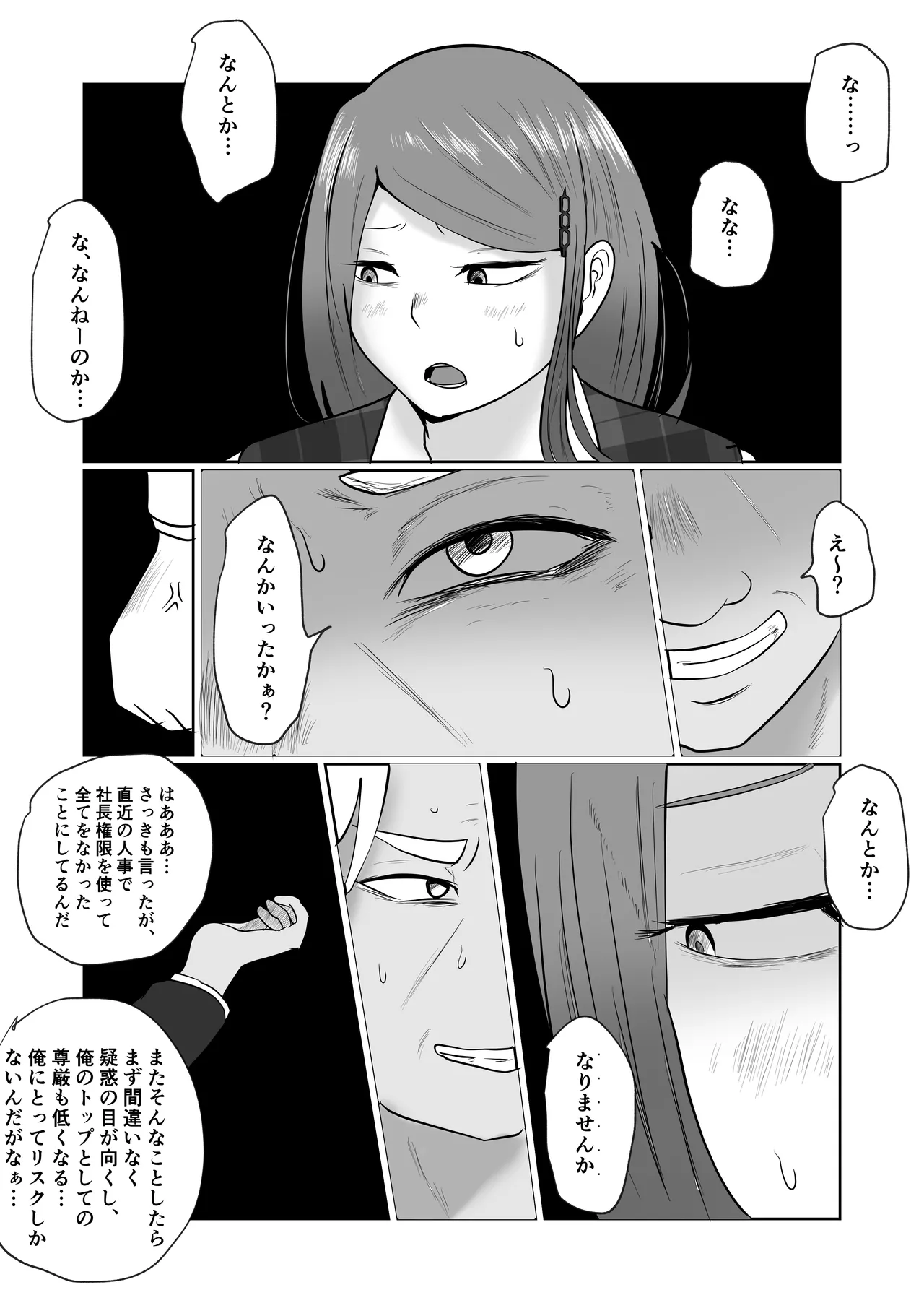 [Souka Dadasu] Motoyan Jimuin no Tsuma 2 image number 35