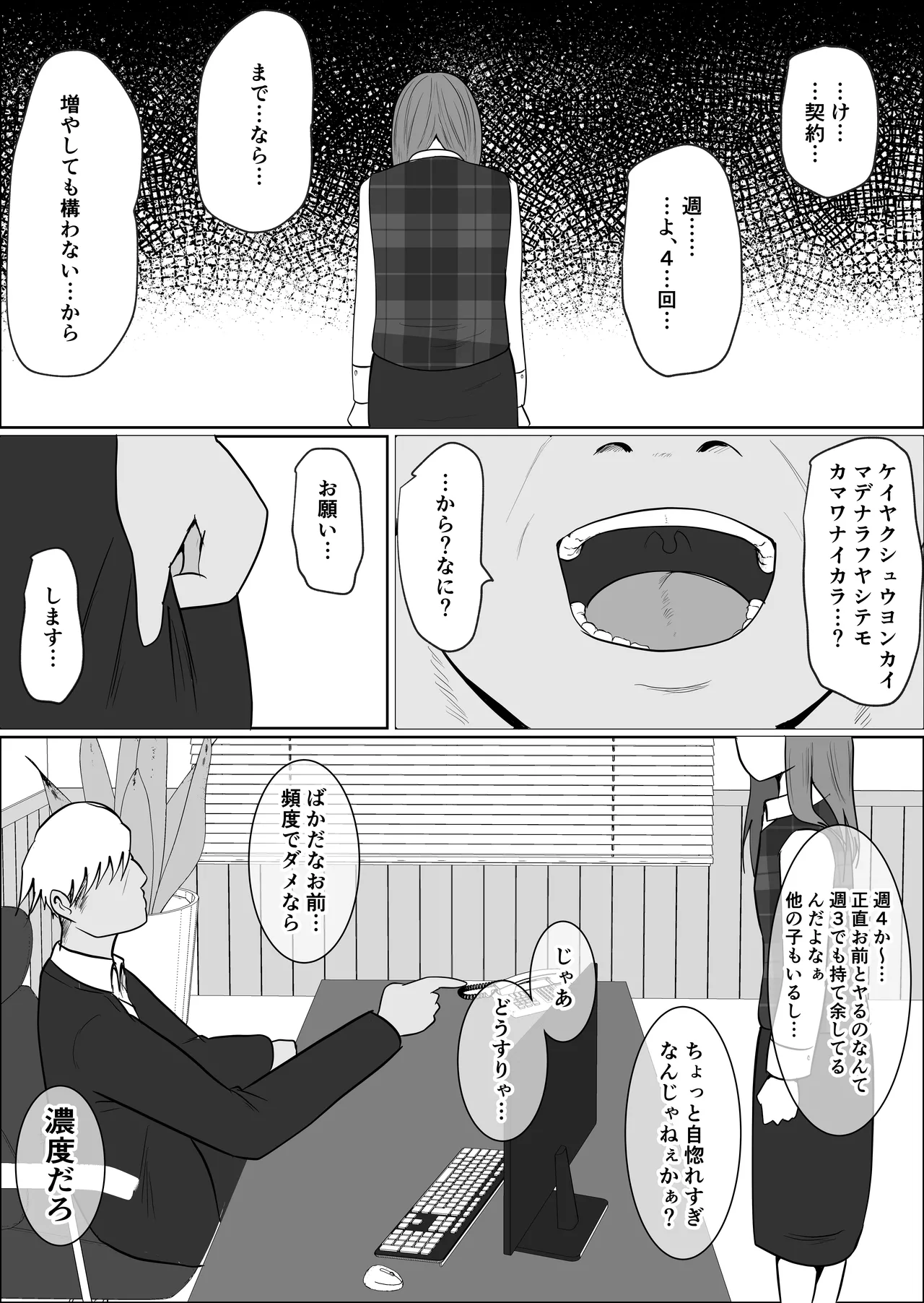 [Souka Dadasu] Motoyan Jimuin no Tsuma 2 image number 36