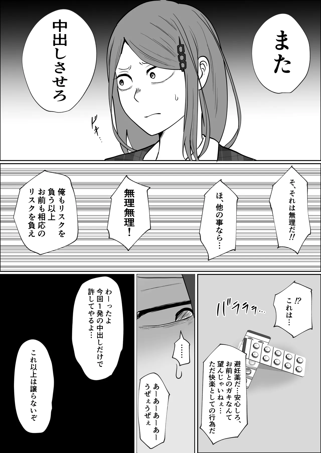 [Souka Dadasu] Motoyan Jimuin no Tsuma 2 image number 37