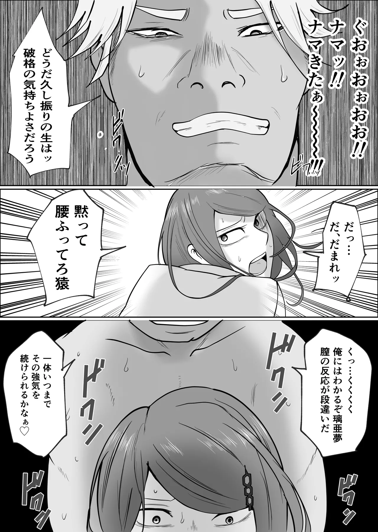 [Souka Dadasu] Motoyan Jimuin no Tsuma 2 image number 39