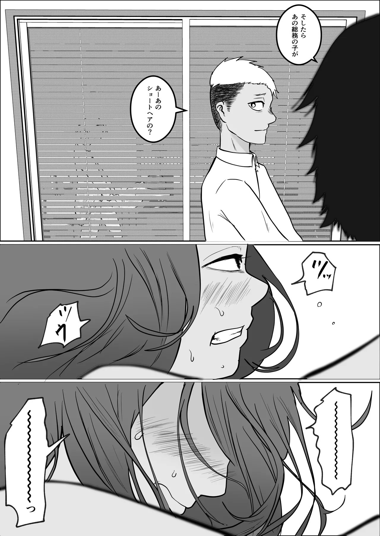 [Souka Dadasu] Motoyan Jimuin no Tsuma 2 image number 40