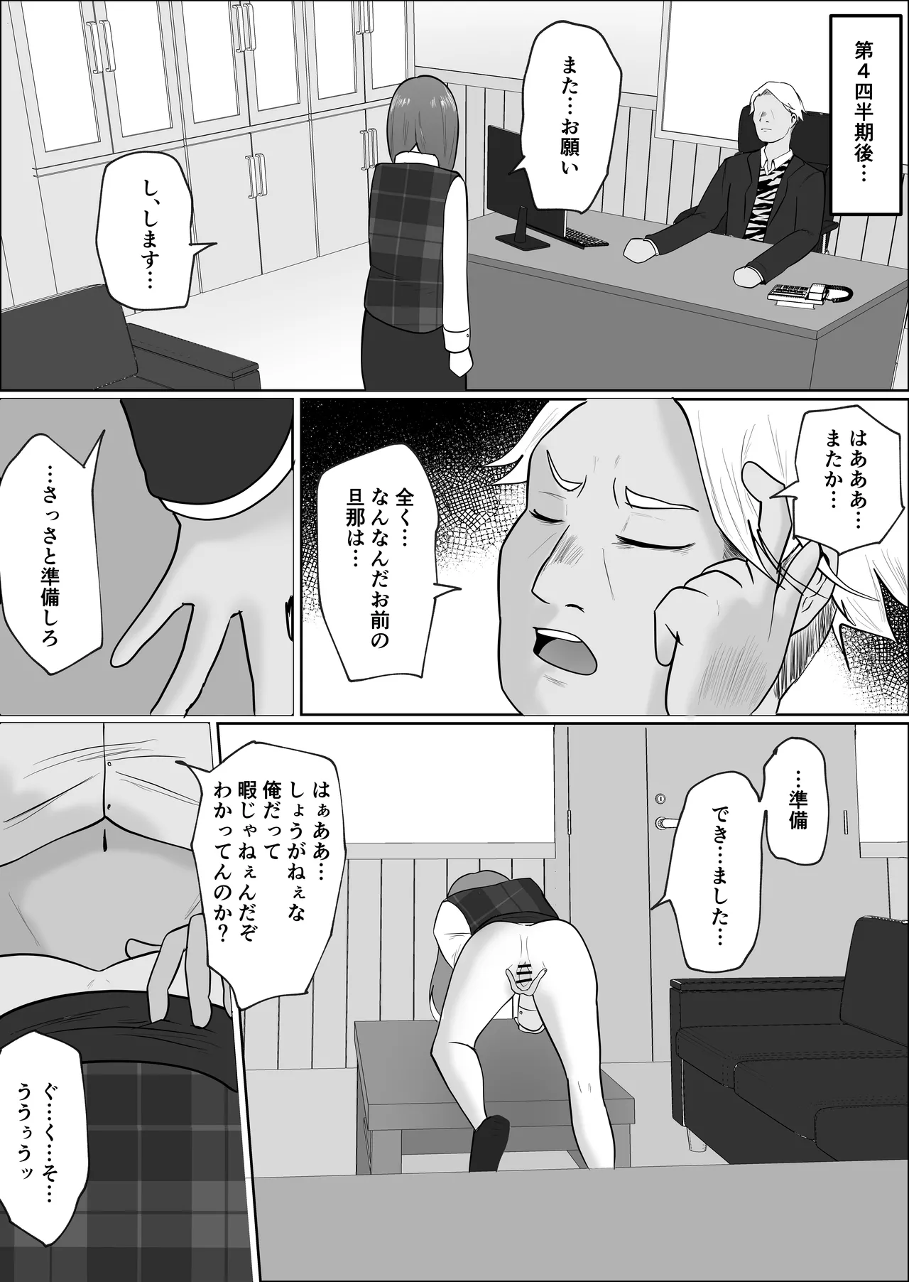 [Souka Dadasu] Motoyan Jimuin no Tsuma 2 image number 44