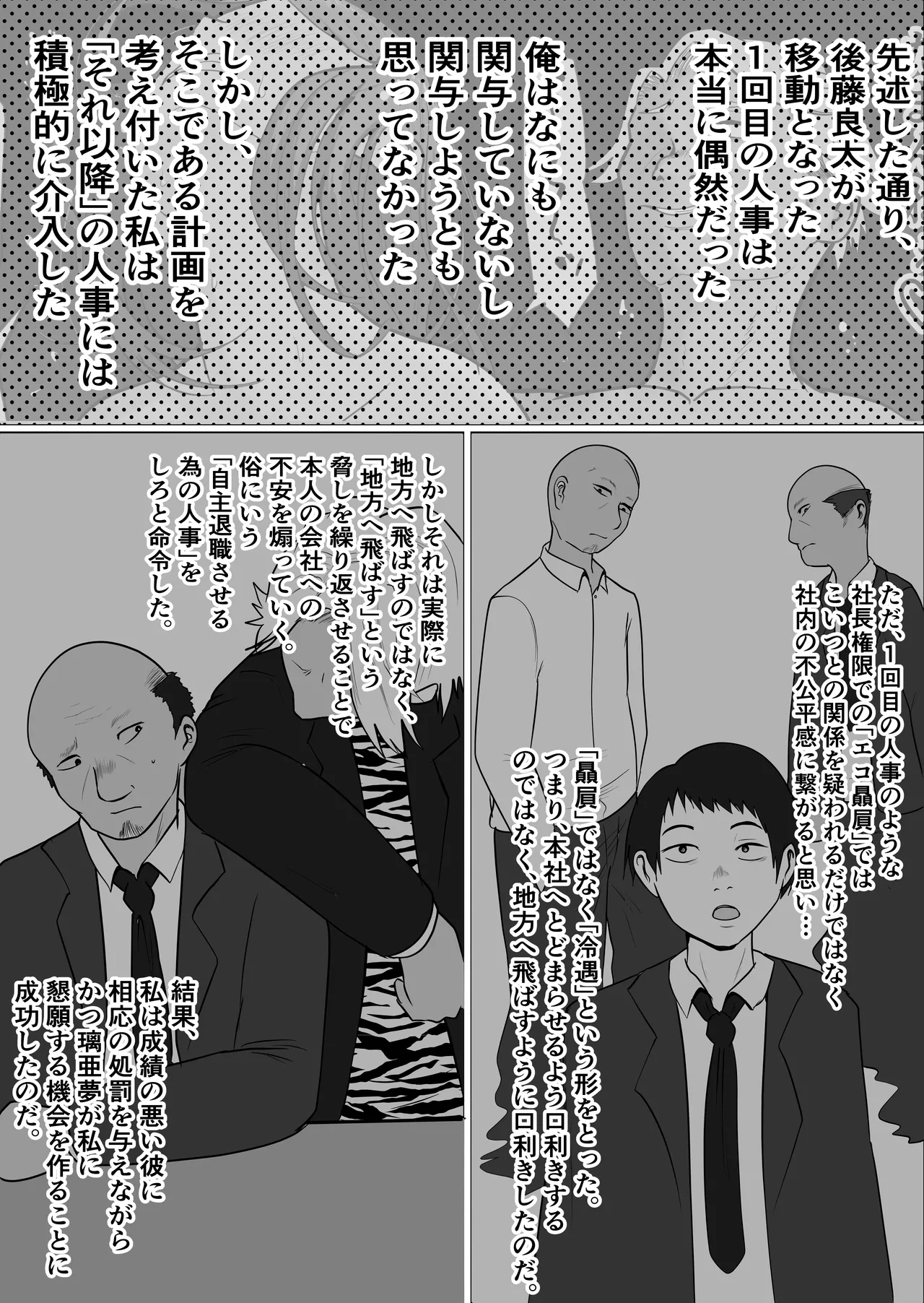 [Souka Dadasu] Motoyan Jimuin no Tsuma 2 image number 46