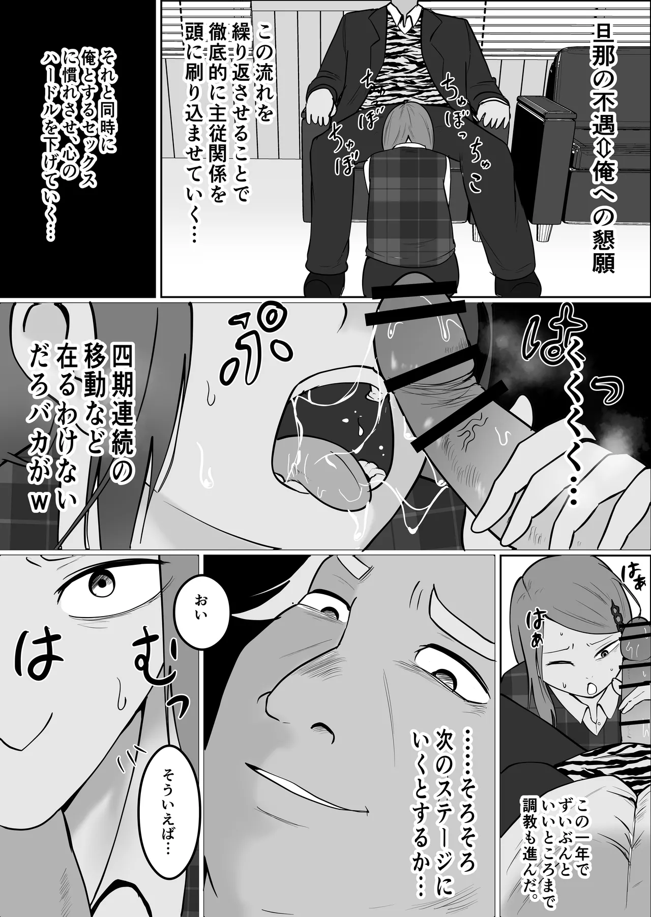 [Souka Dadasu] Motoyan Jimuin no Tsuma 2 image number 47