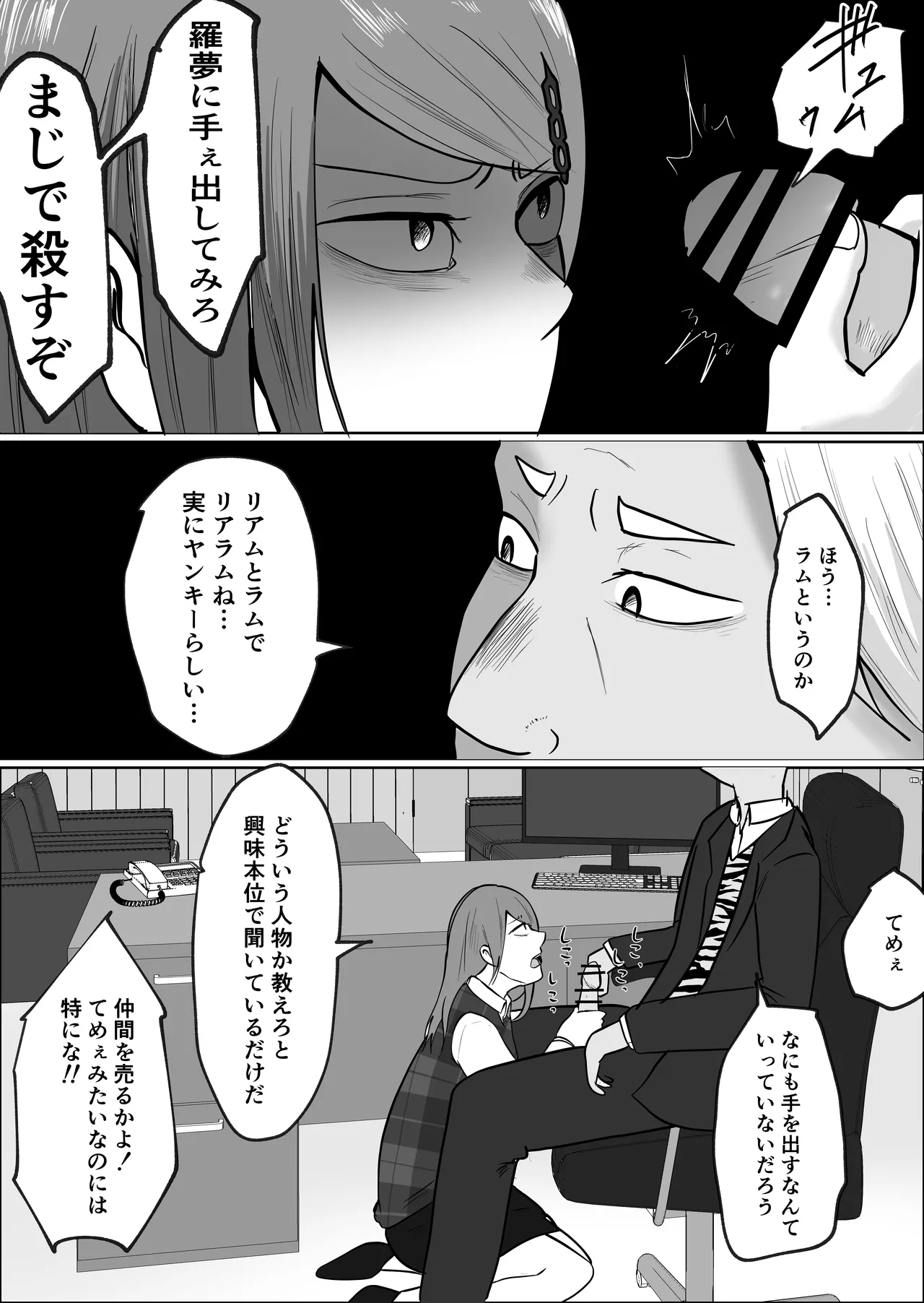 [Souka Dadasu] Motoyan Jimuin no Tsuma 2 image number 49