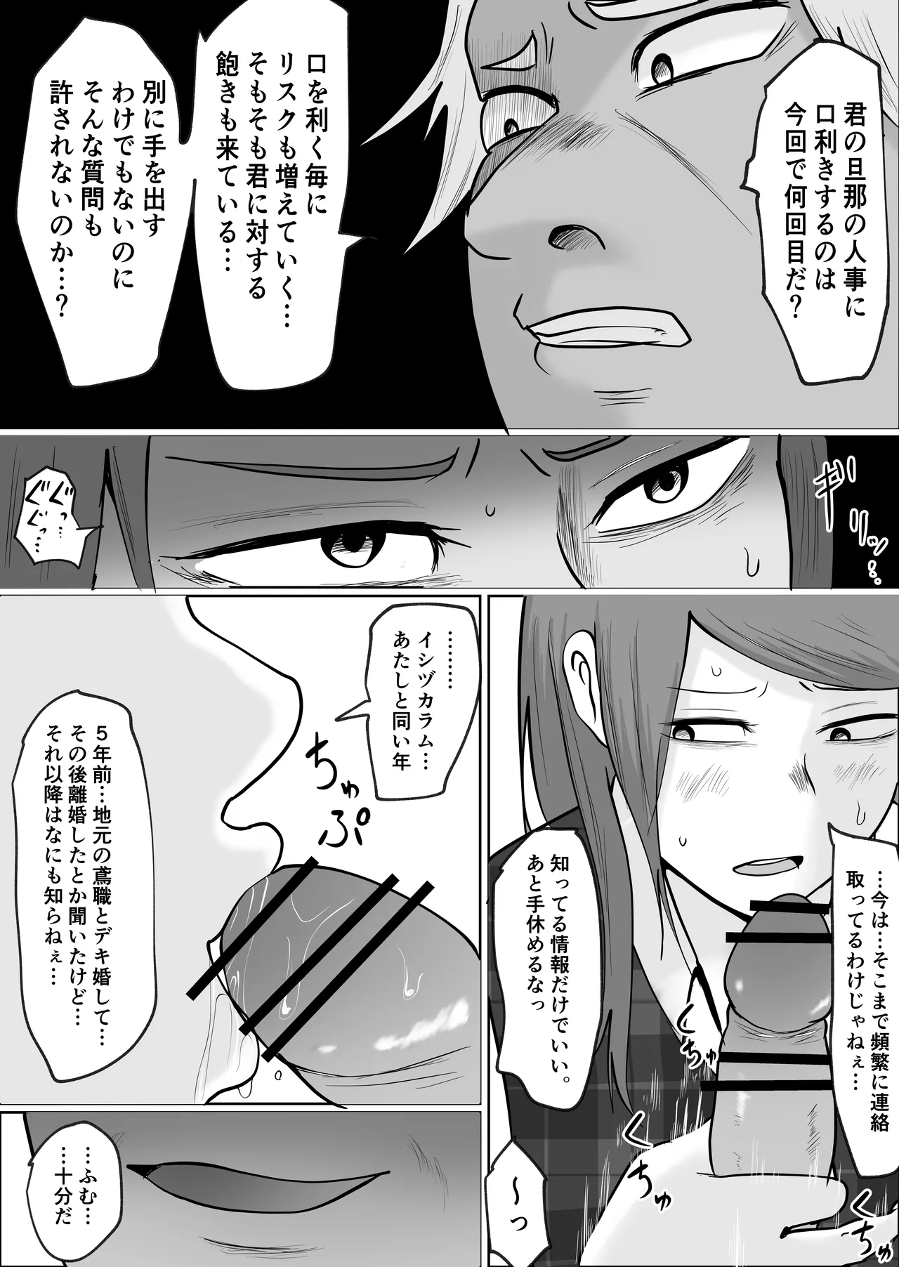 [Souka Dadasu] Motoyan Jimuin no Tsuma 2 image number 50