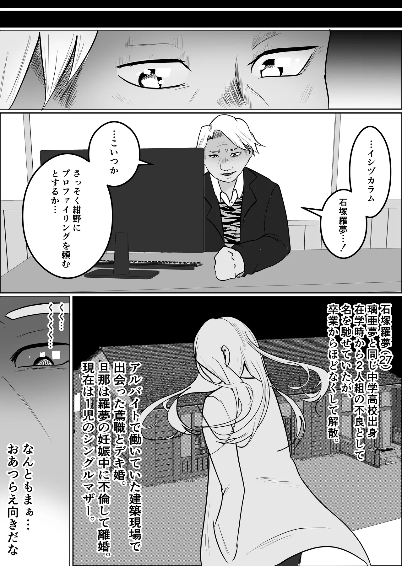 [Souka Dadasu] Motoyan Jimuin no Tsuma 2 image number 51