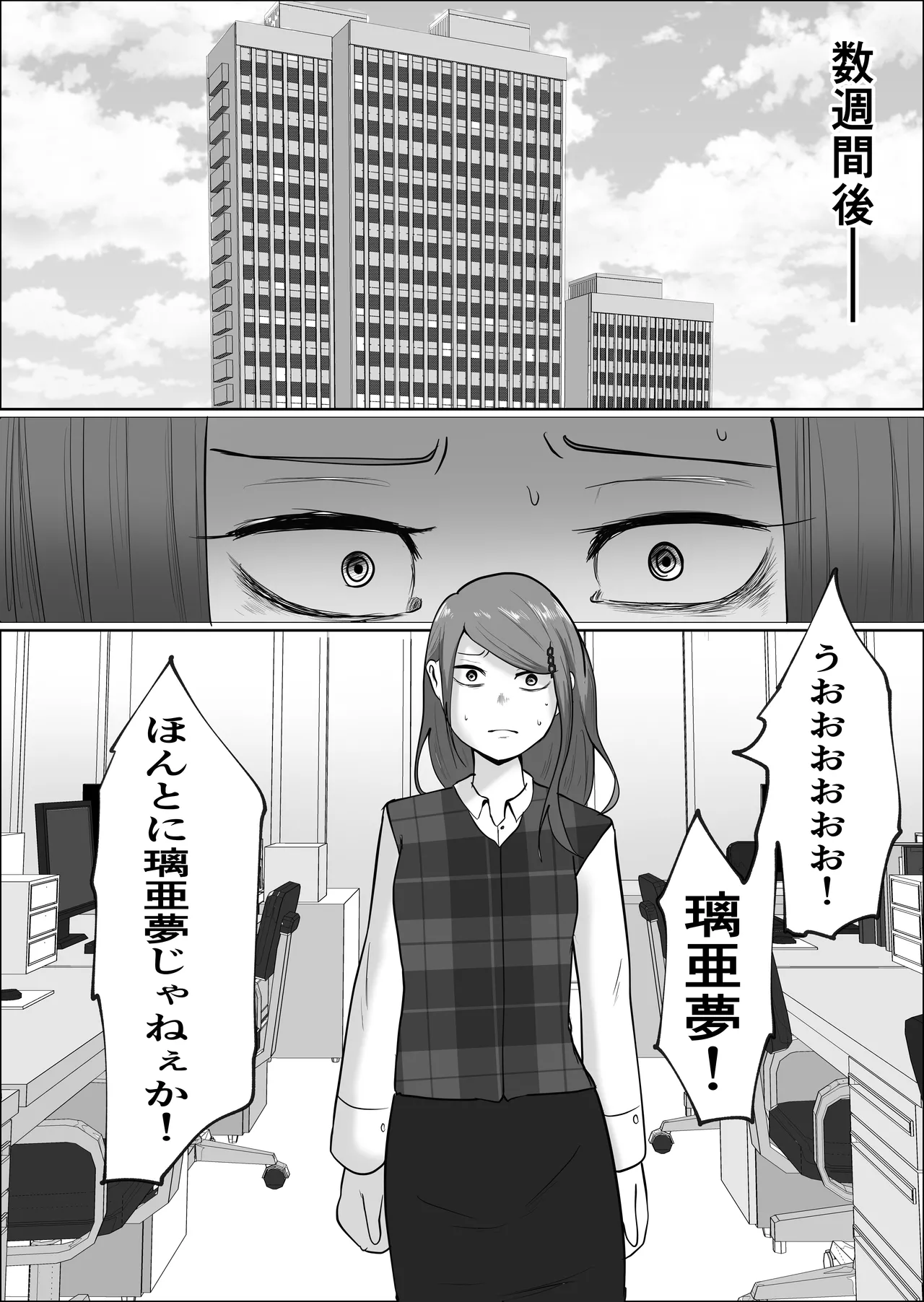 [Souka Dadasu] Motoyan Jimuin no Tsuma 2 image number 52