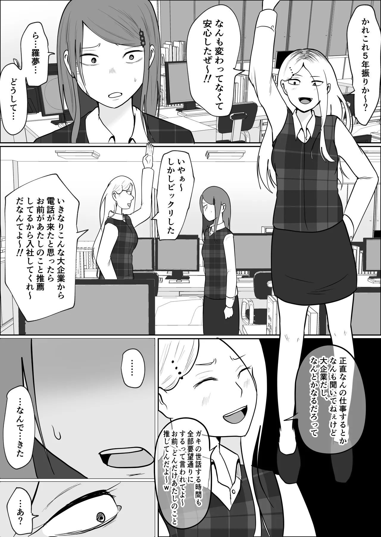 [Souka Dadasu] Motoyan Jimuin no Tsuma 2 image number 53