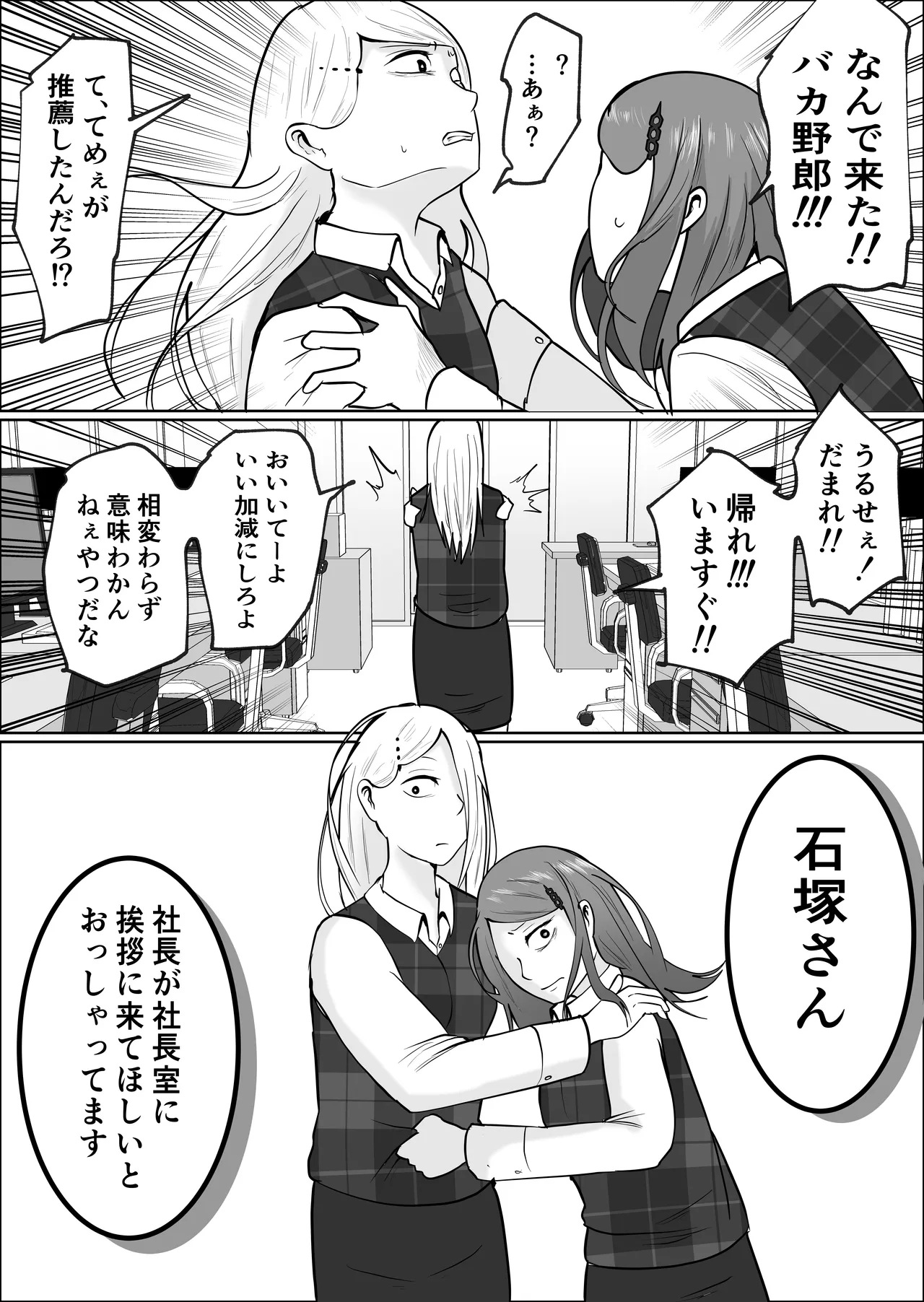 [Souka Dadasu] Motoyan Jimuin no Tsuma 2 image number 54