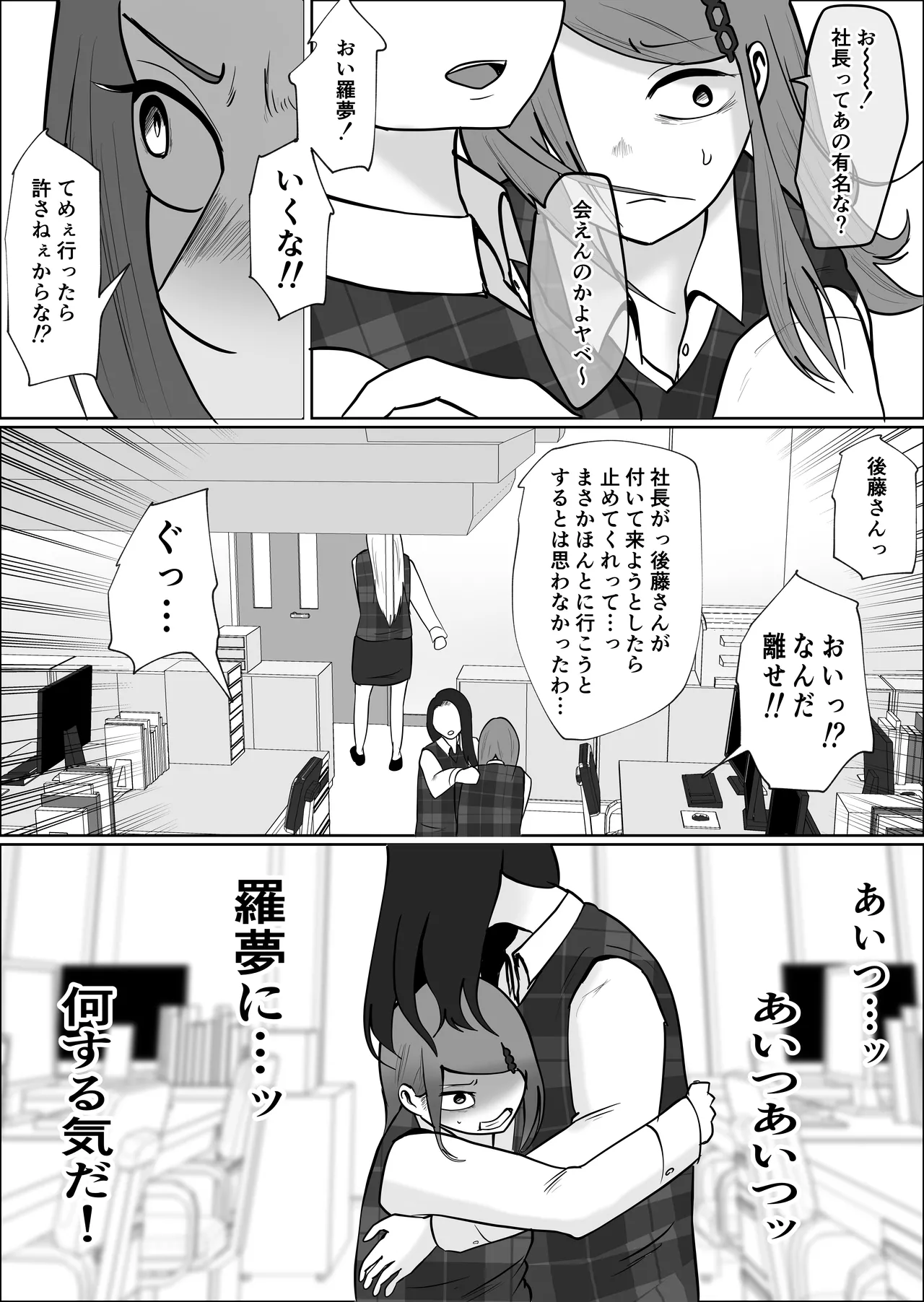 [Souka Dadasu] Motoyan Jimuin no Tsuma 2 image number 55