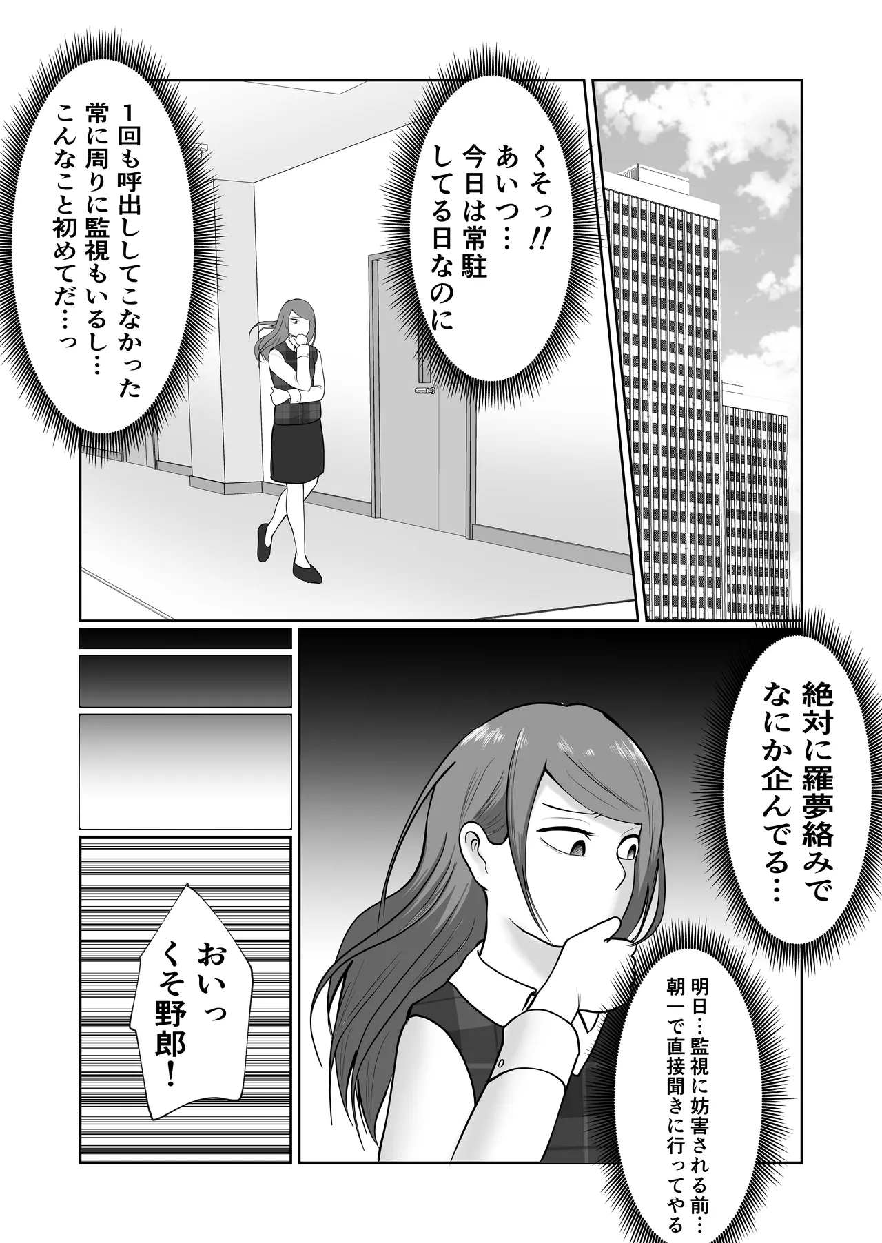 [Souka Dadasu] Motoyan Jimuin no Tsuma 2 image number 56