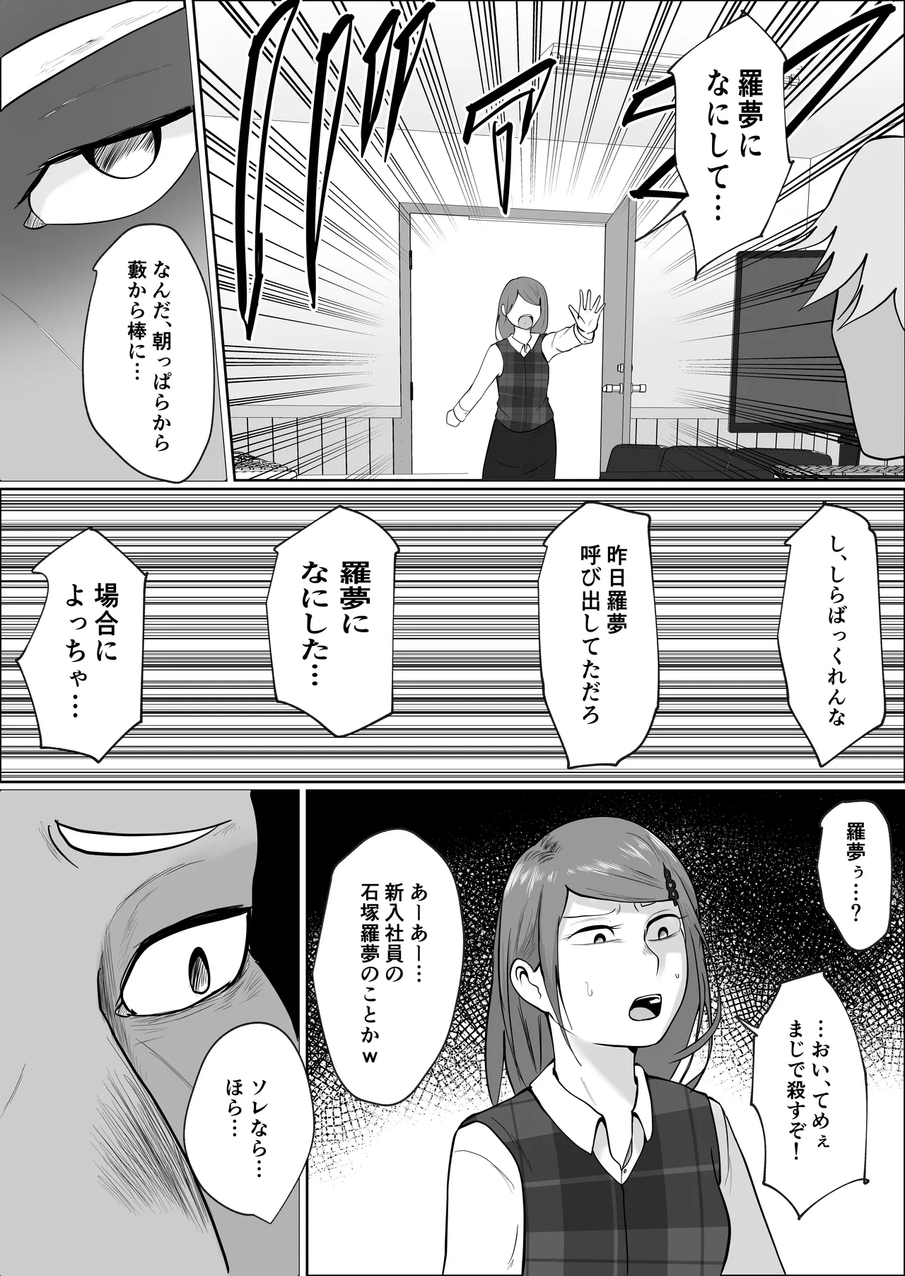 [Souka Dadasu] Motoyan Jimuin no Tsuma 2 image number 57