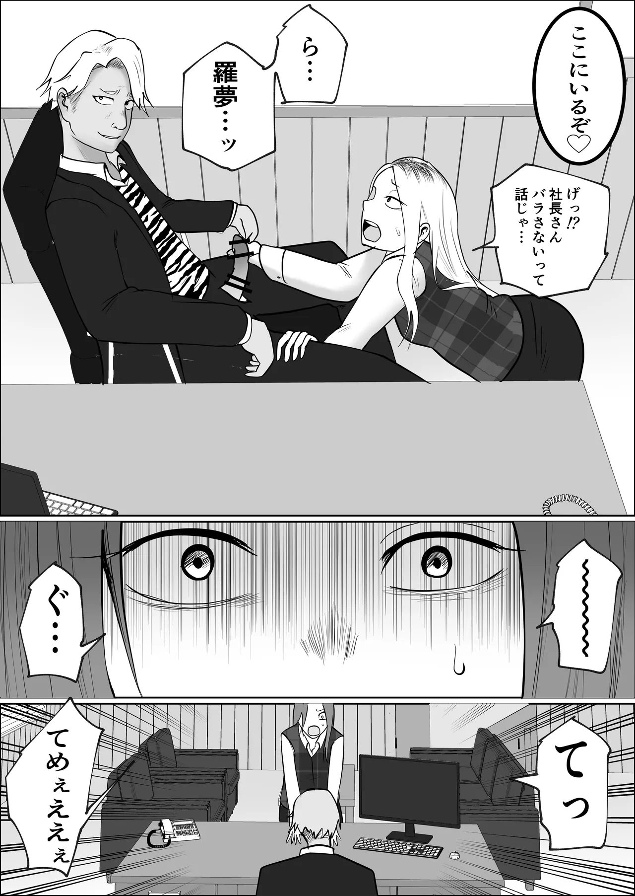 [Souka Dadasu] Motoyan Jimuin no Tsuma 2 image number 58