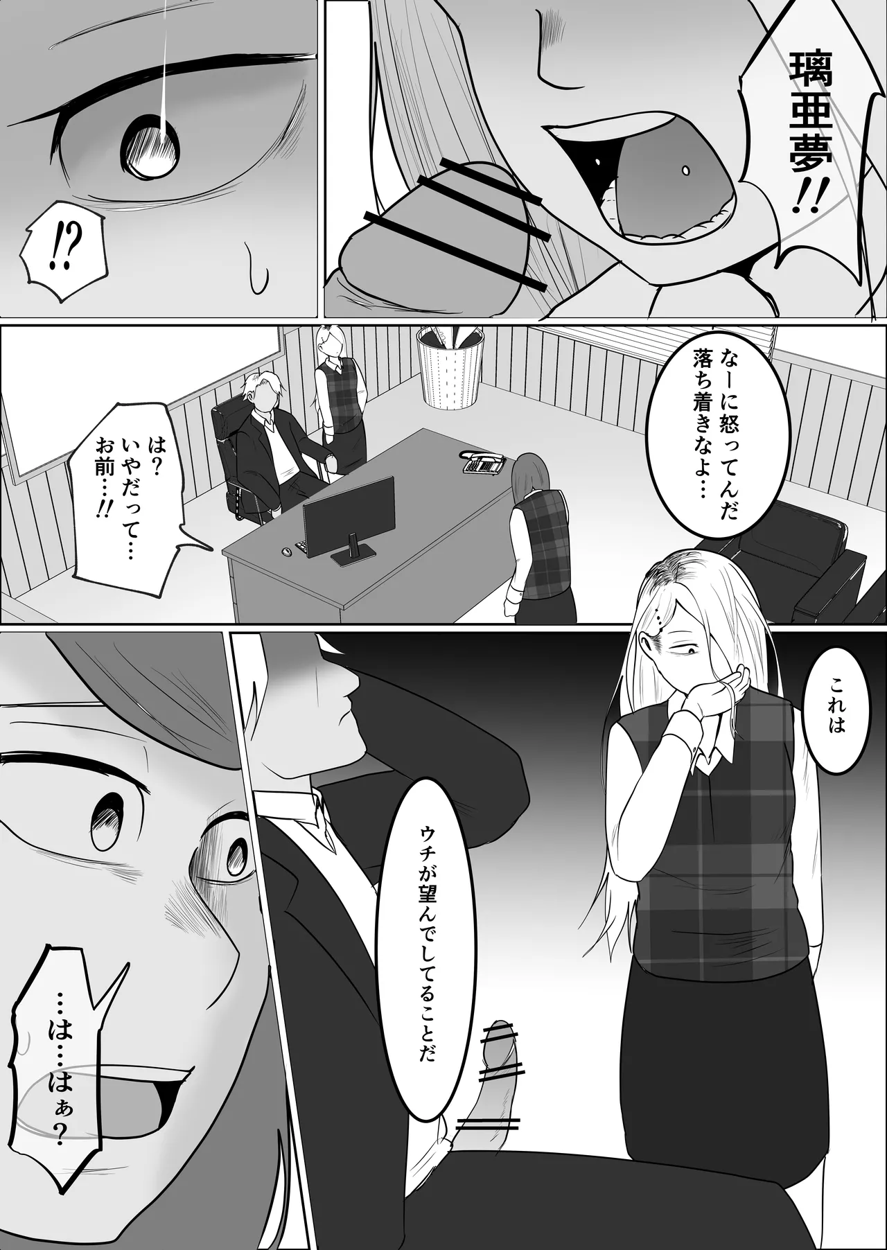 [Souka Dadasu] Motoyan Jimuin no Tsuma 2 image number 59