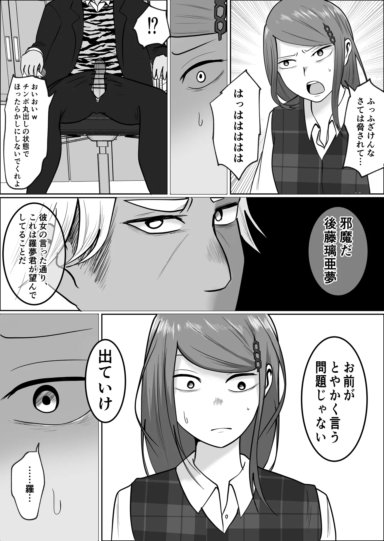 [Souka Dadasu] Motoyan Jimuin no Tsuma 2 image number 60