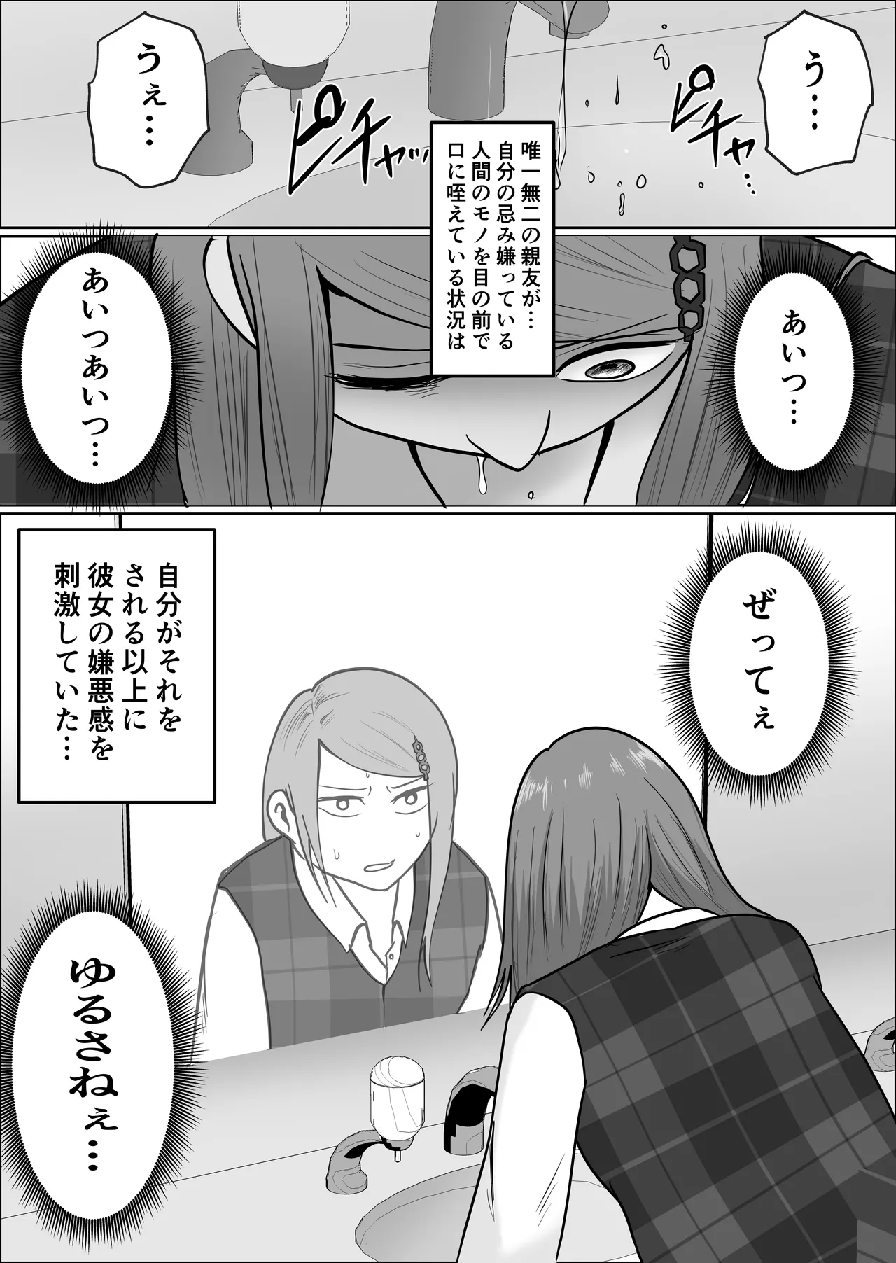 [Souka Dadasu] Motoyan Jimuin no Tsuma 2 image number 63