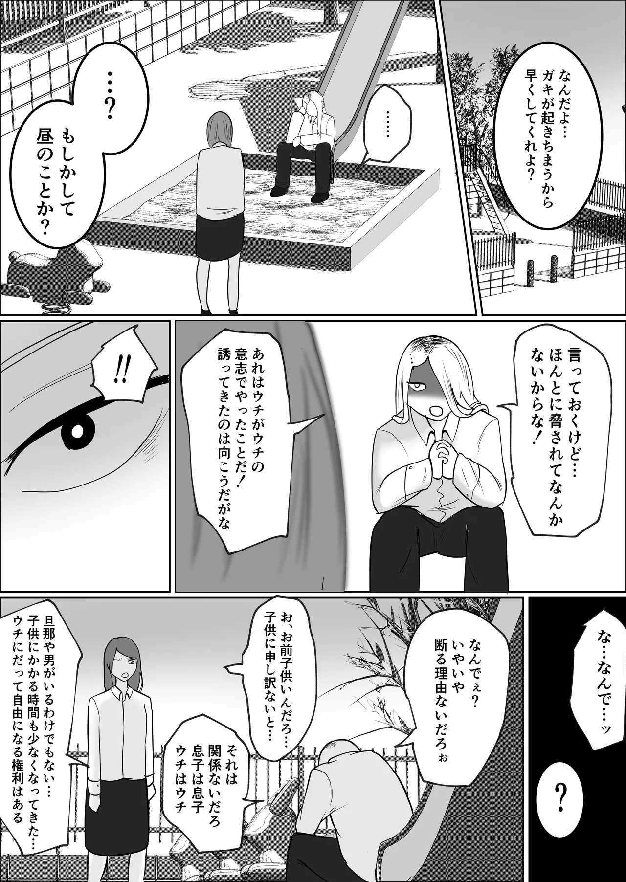 [Souka Dadasu] Motoyan Jimuin no Tsuma 2 image number 64