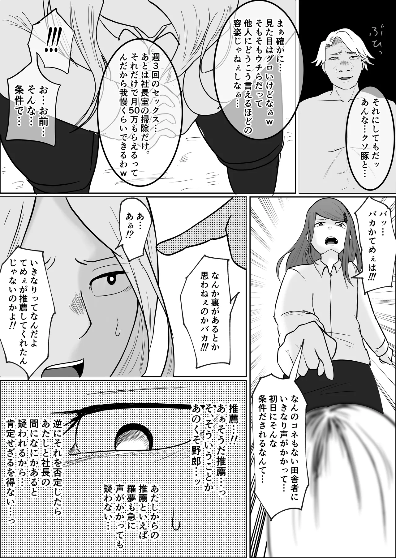 [Souka Dadasu] Motoyan Jimuin no Tsuma 2 image number 65