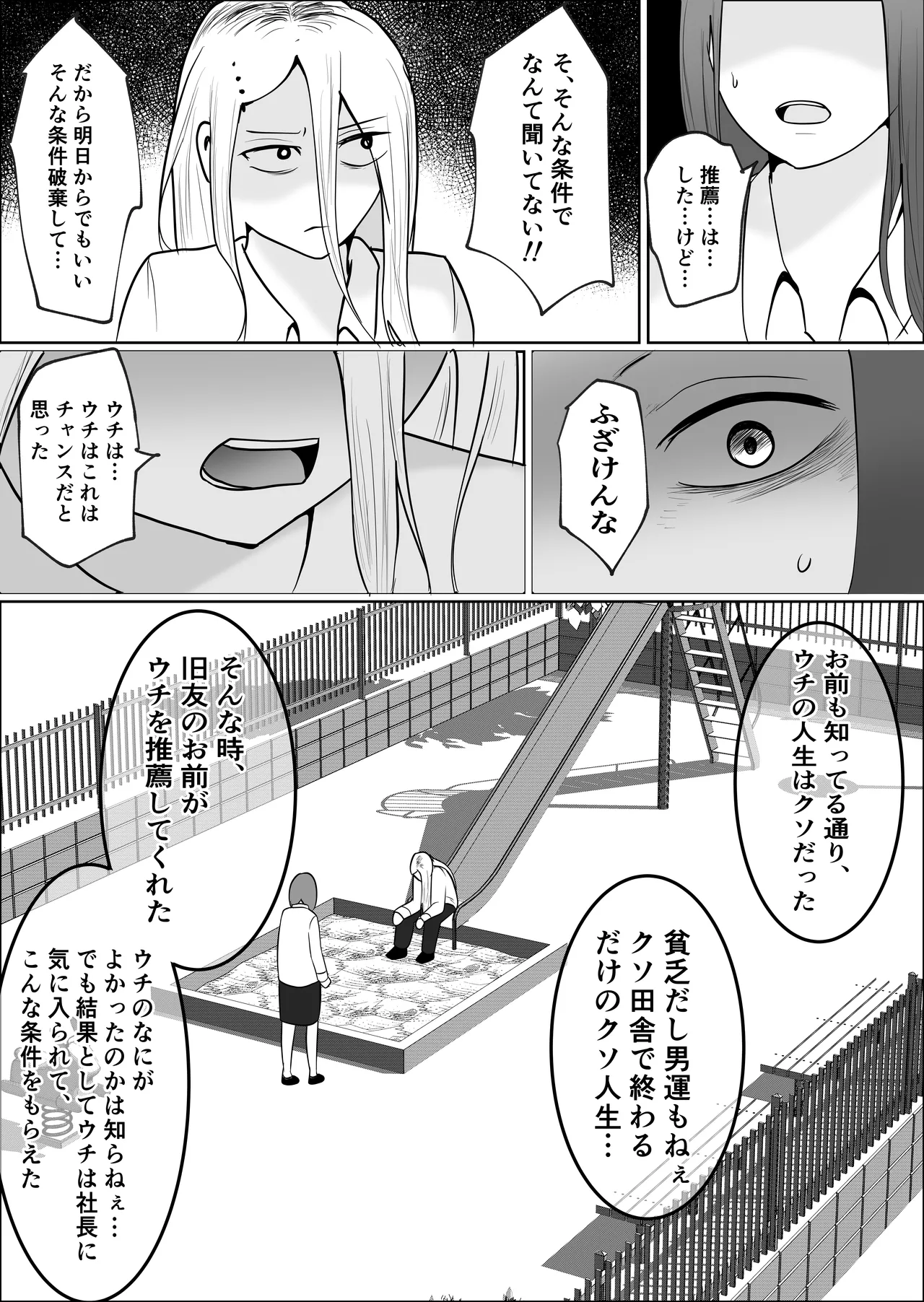 [Souka Dadasu] Motoyan Jimuin no Tsuma 2 image number 66