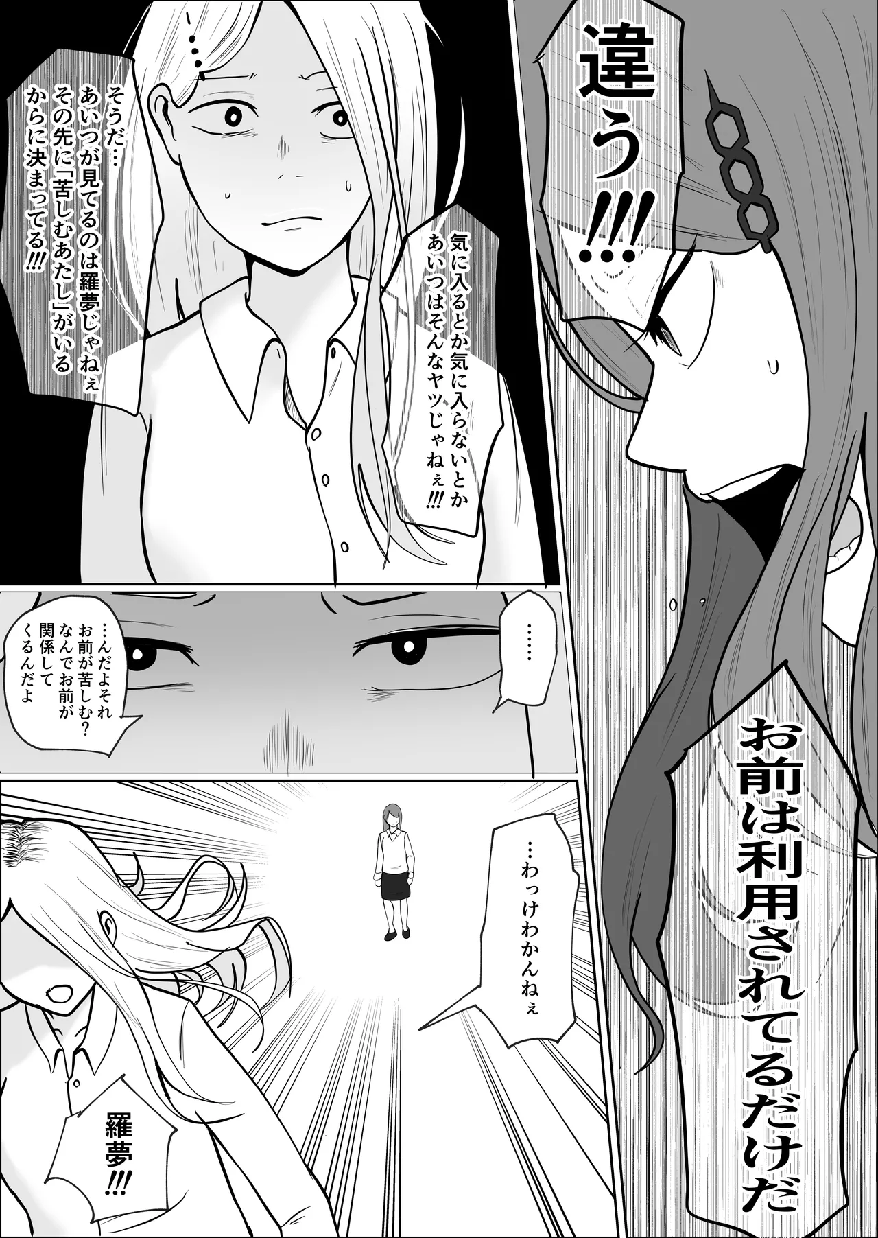 [Souka Dadasu] Motoyan Jimuin no Tsuma 2 image number 67