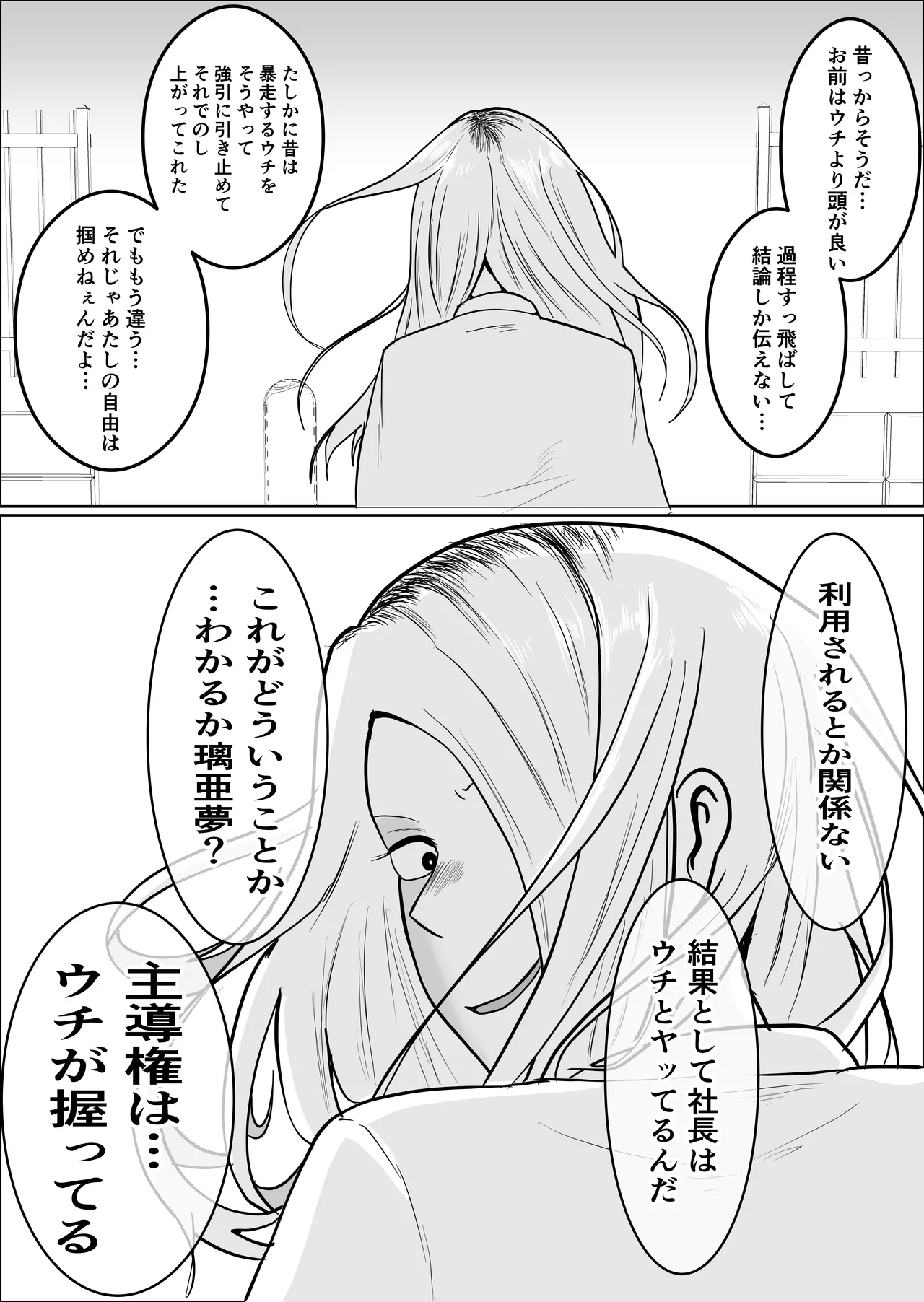 [Souka Dadasu] Motoyan Jimuin no Tsuma 2 image number 68