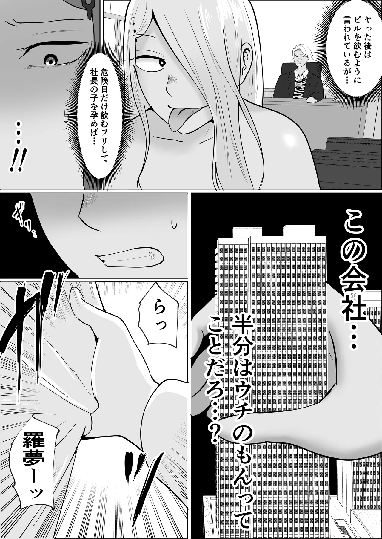 [Souka Dadasu] Motoyan Jimuin no Tsuma 2 image number 69