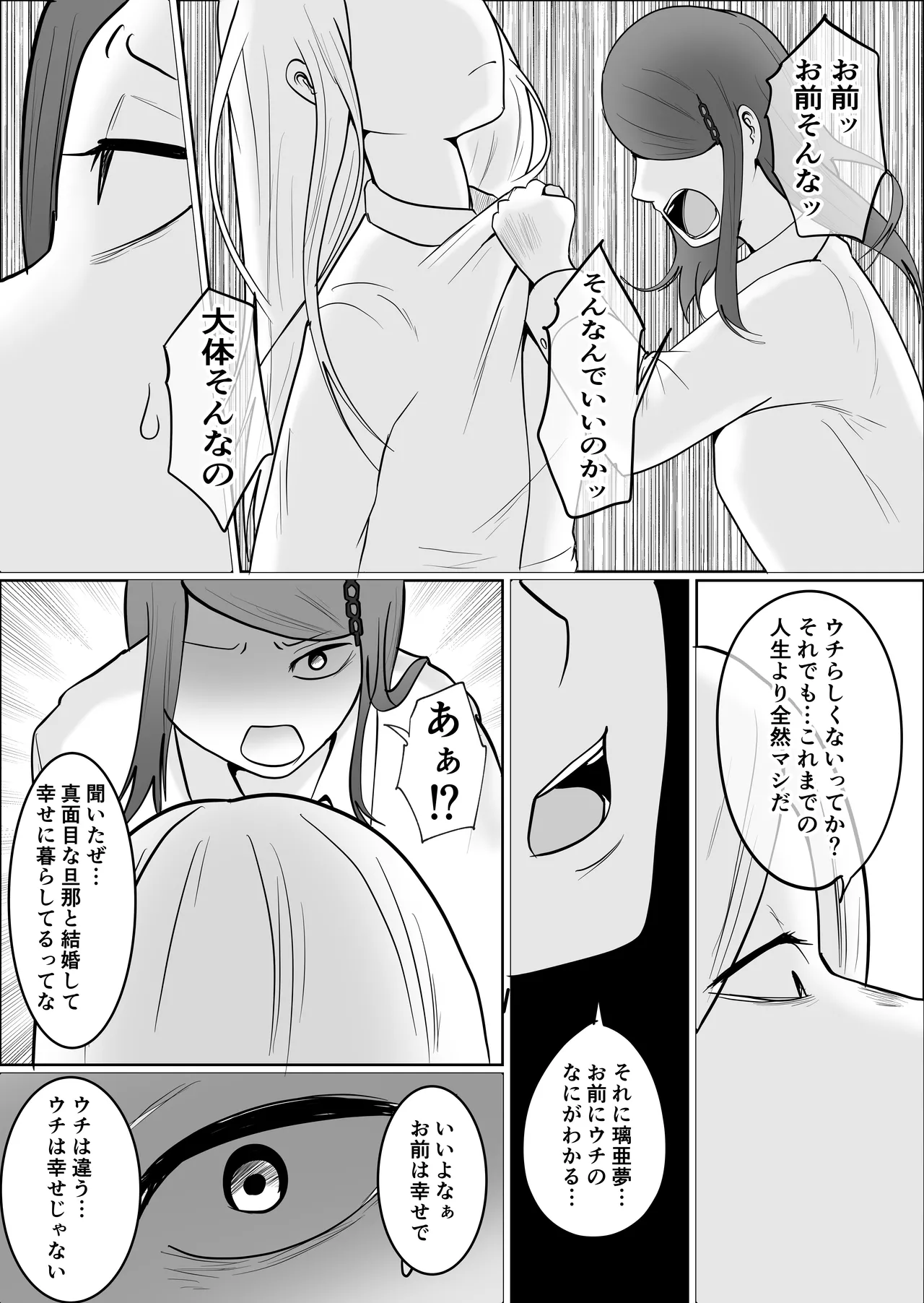 [Souka Dadasu] Motoyan Jimuin no Tsuma 2 image number 70