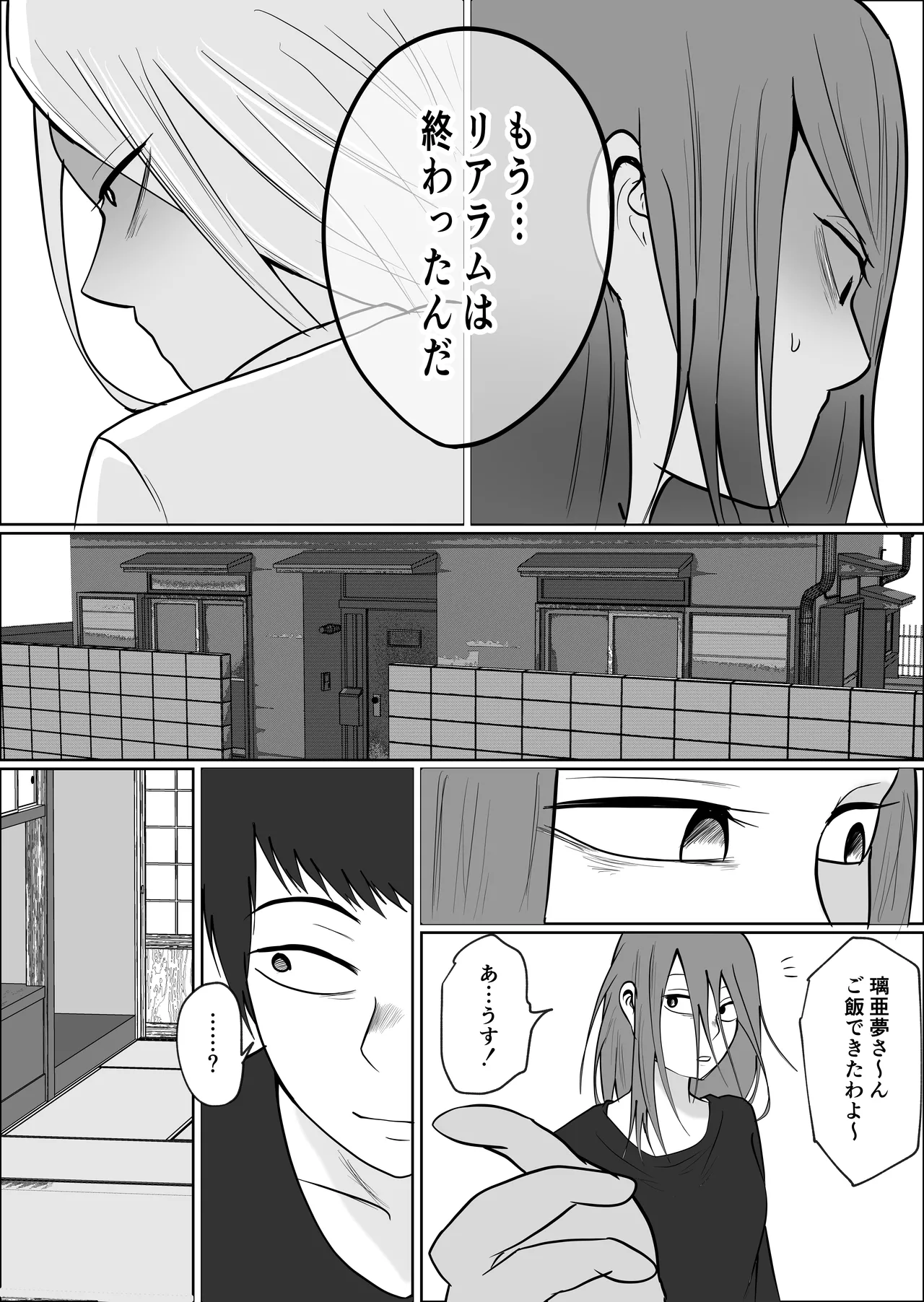 [Souka Dadasu] Motoyan Jimuin no Tsuma 2 image number 73