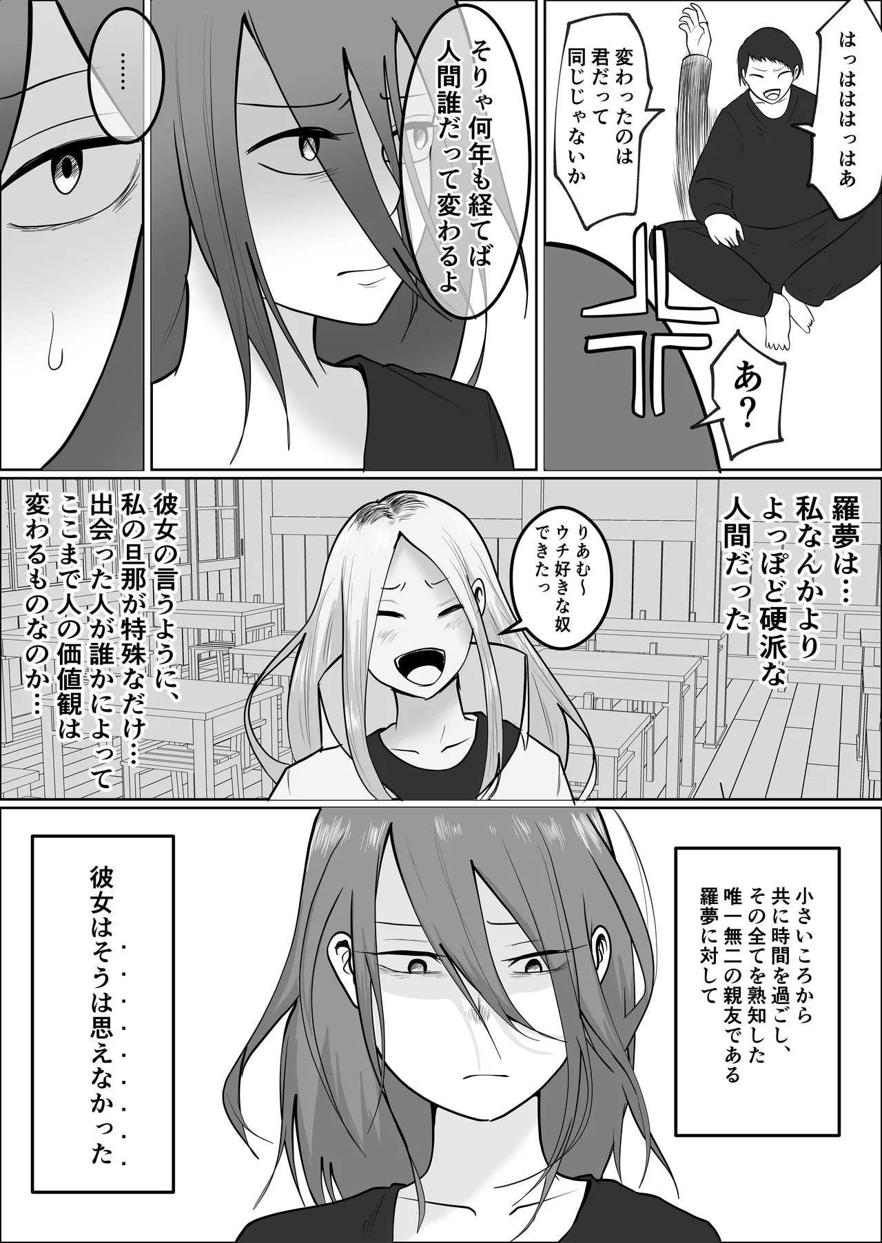 [Souka Dadasu] Motoyan Jimuin no Tsuma 2 image number 75