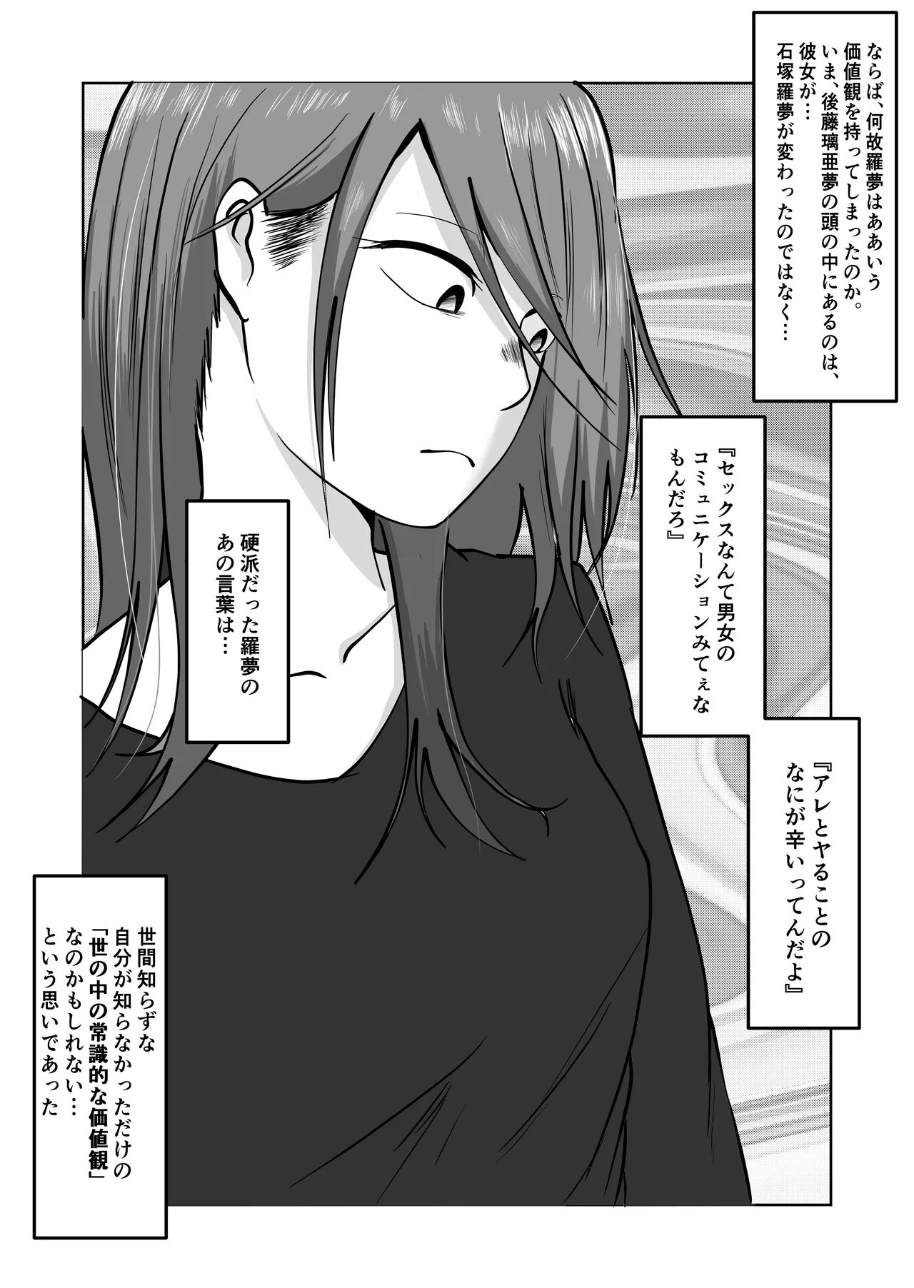 [Souka Dadasu] Motoyan Jimuin no Tsuma 2 image number 76