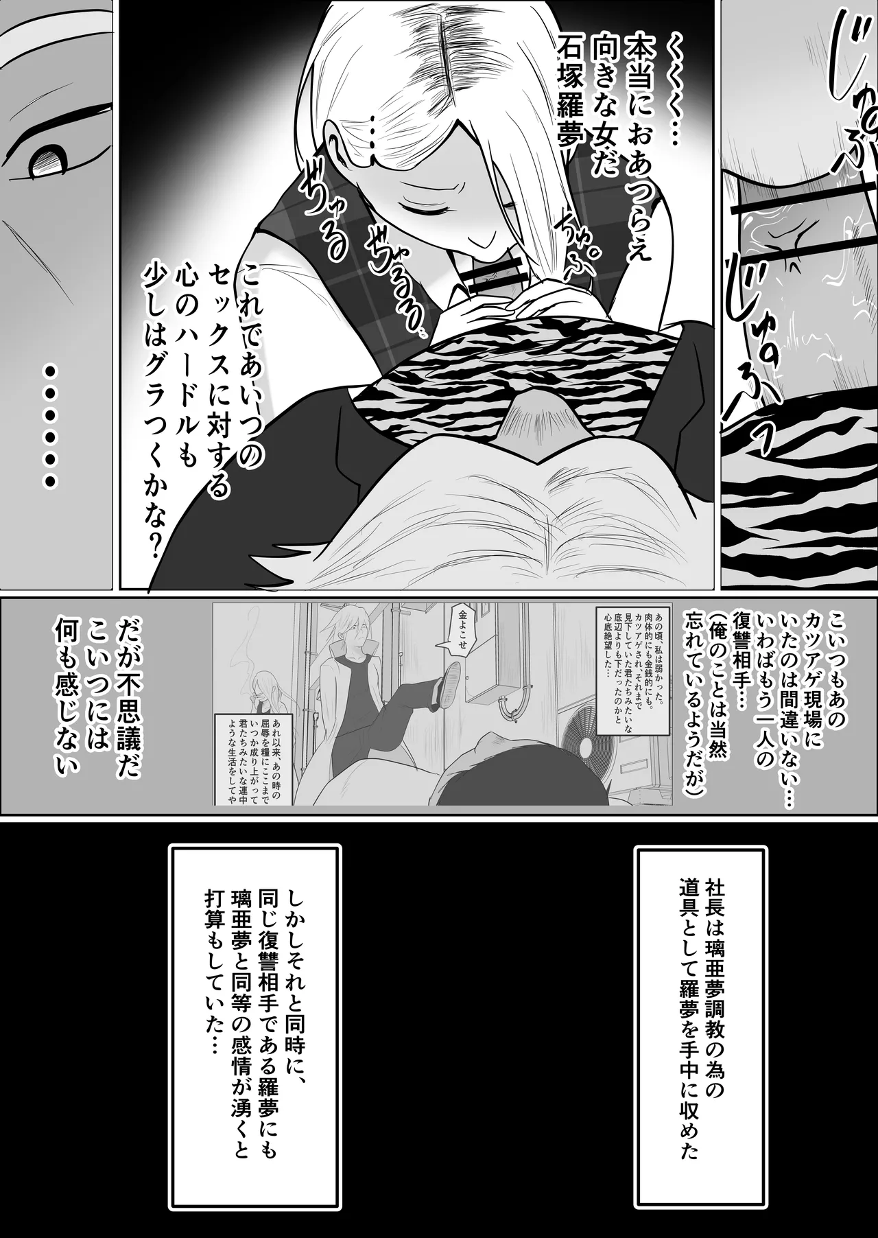 [Souka Dadasu] Motoyan Jimuin no Tsuma 2 image number 77