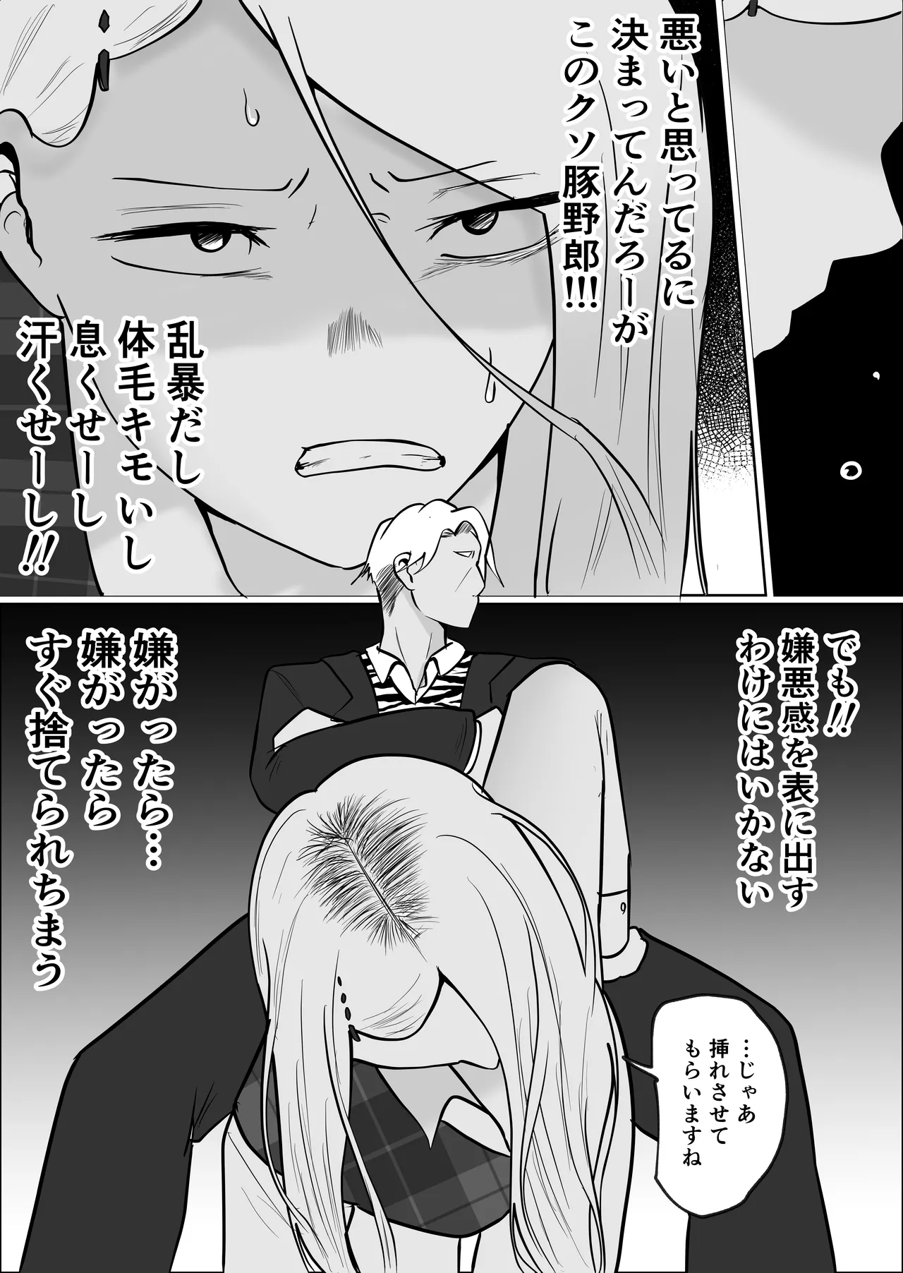 [Souka Dadasu] Motoyan Jimuin no Tsuma 2 image number 79