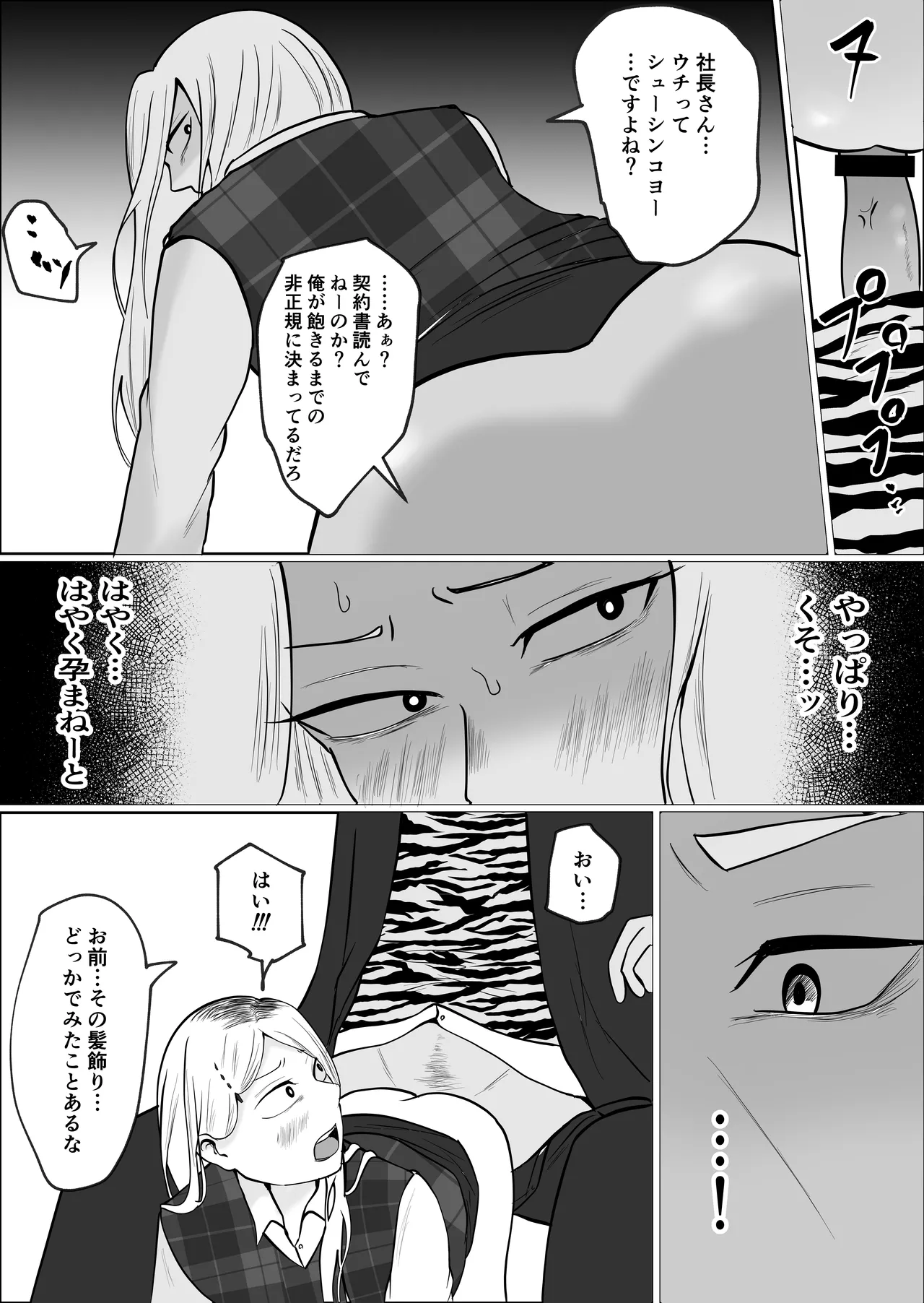 [Souka Dadasu] Motoyan Jimuin no Tsuma 2 image number 80