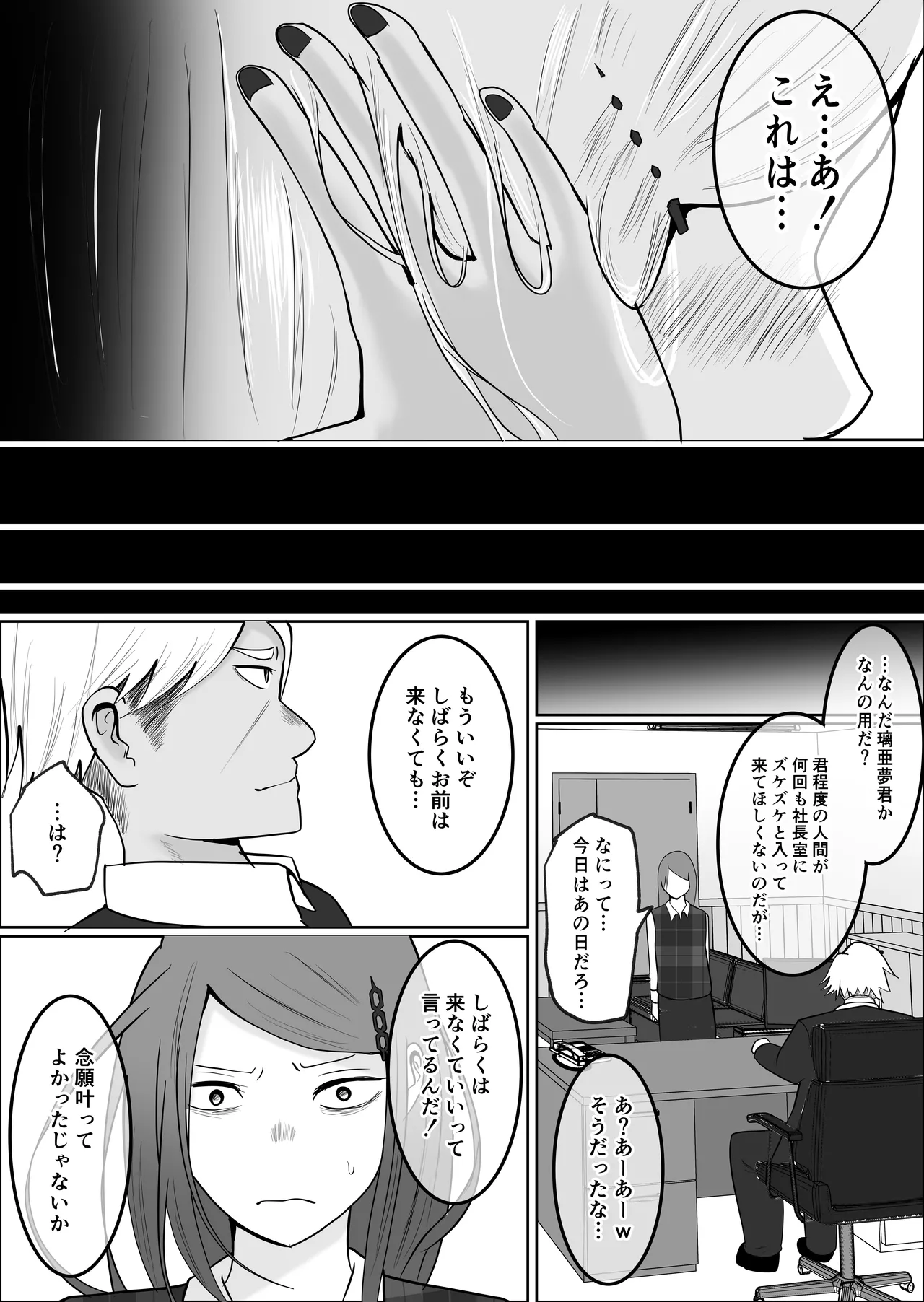 [Souka Dadasu] Motoyan Jimuin no Tsuma 2 image number 81