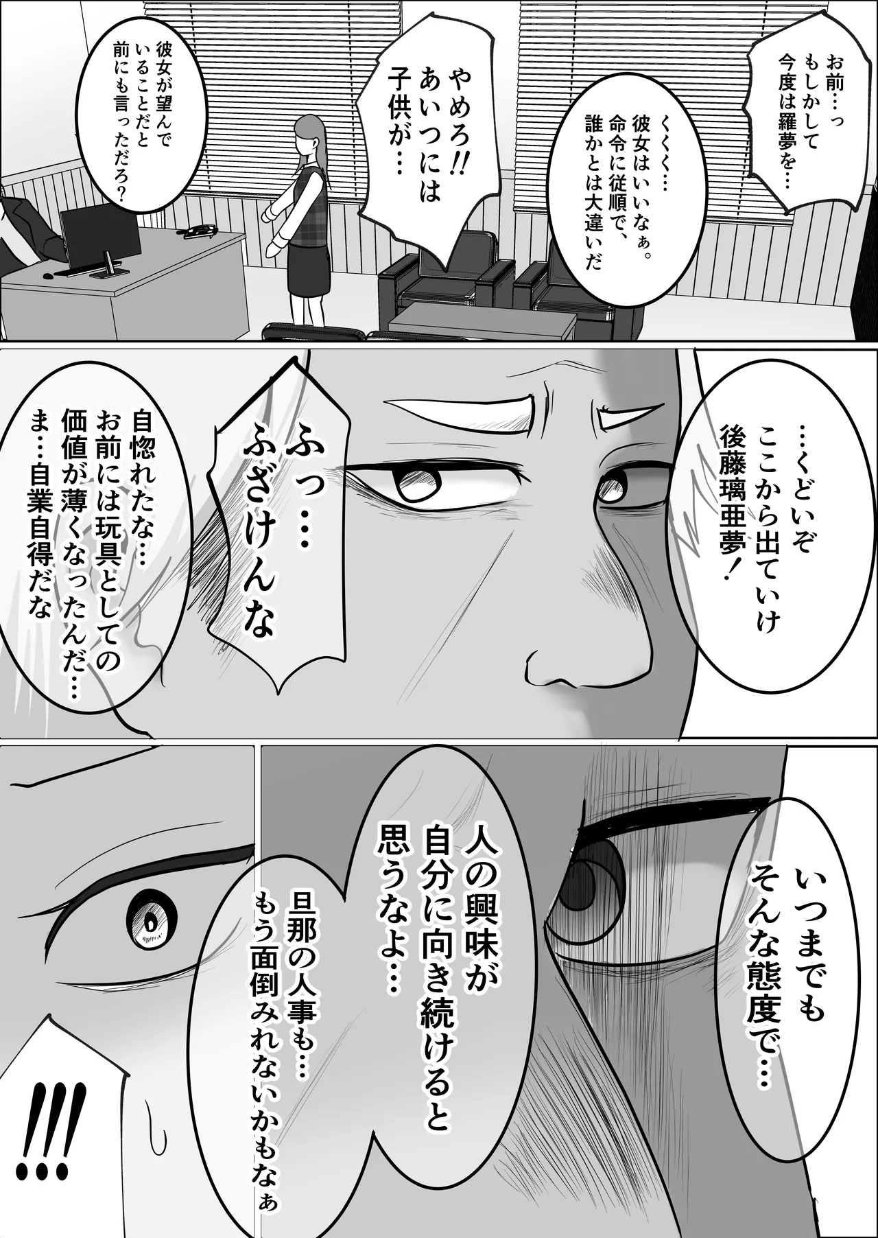 [Souka Dadasu] Motoyan Jimuin no Tsuma 2 image number 82