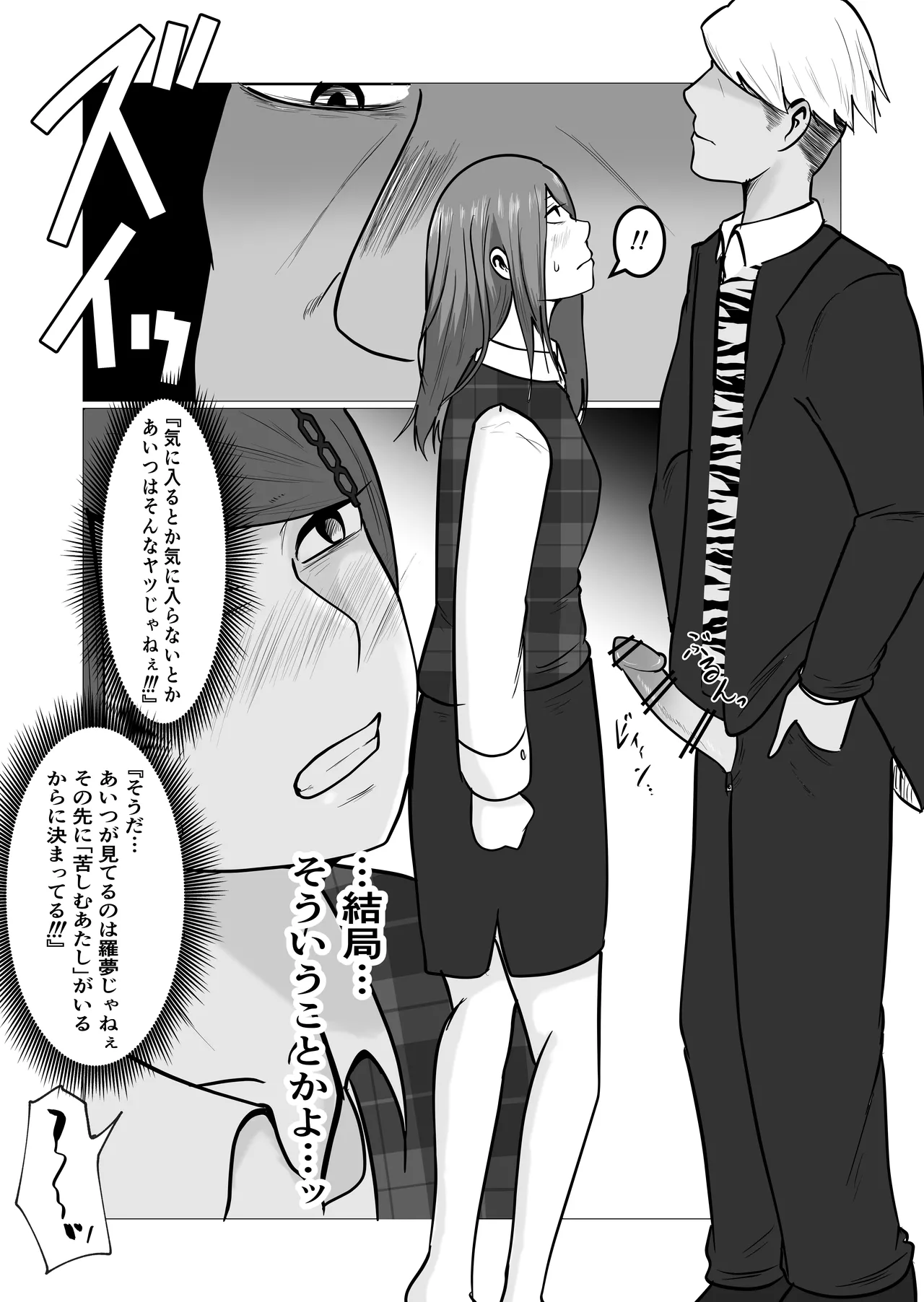 [Souka Dadasu] Motoyan Jimuin no Tsuma 2 image number 84