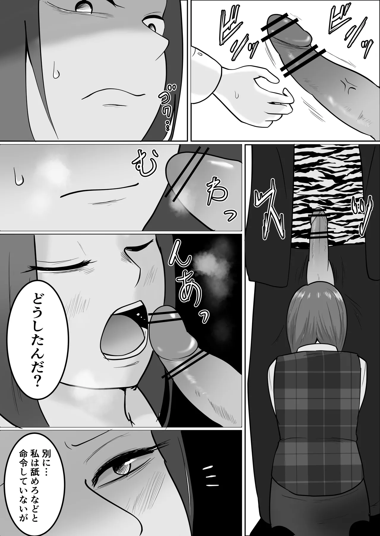 [Souka Dadasu] Motoyan Jimuin no Tsuma 2 image number 86