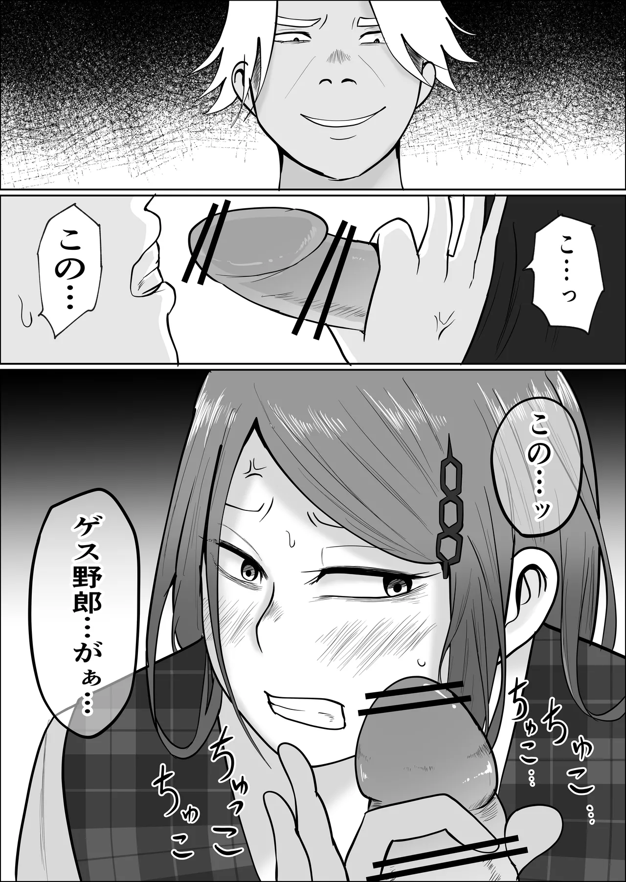 [Souka Dadasu] Motoyan Jimuin no Tsuma 2 image number 87